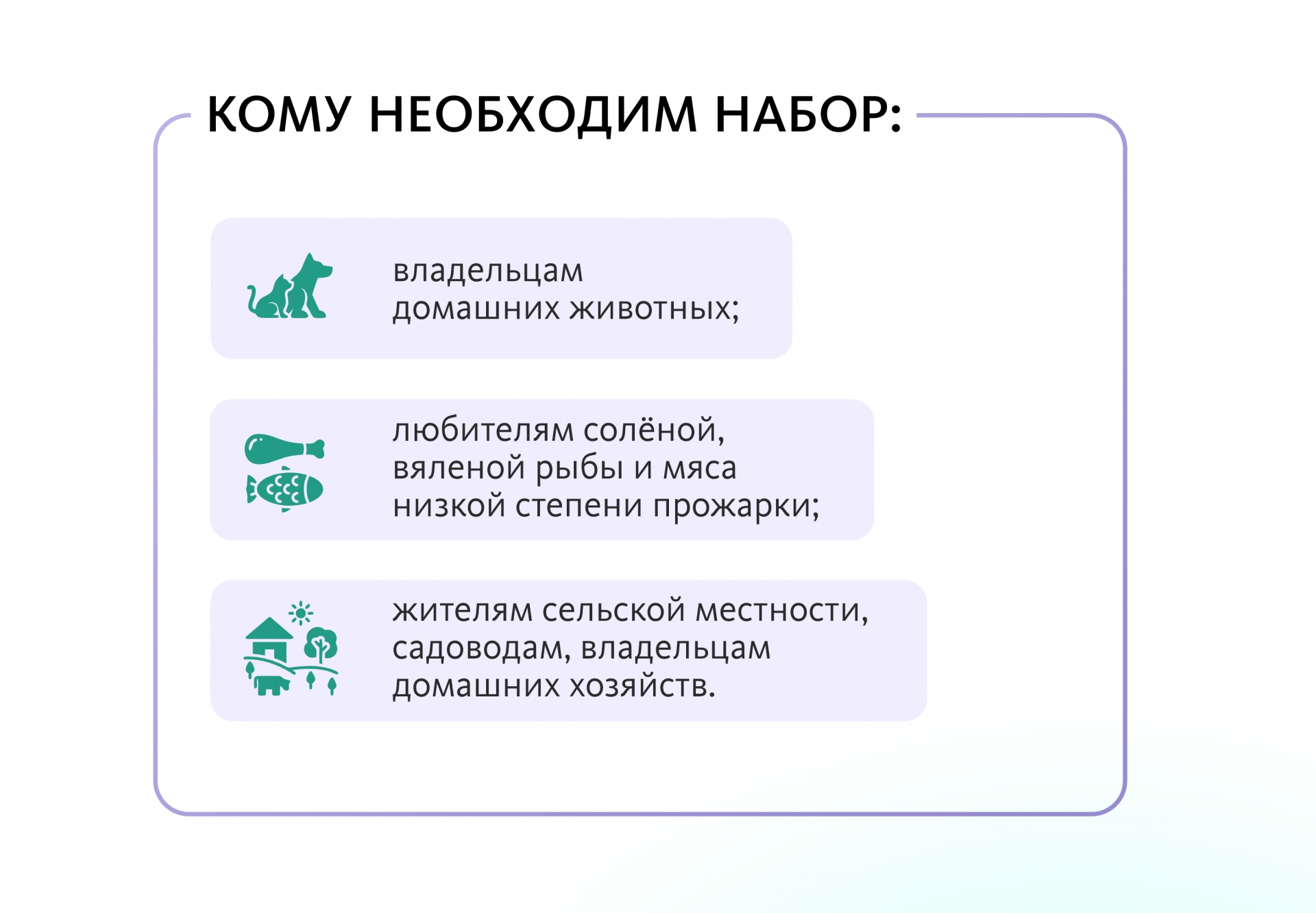 Набор «Антипаразитарный»