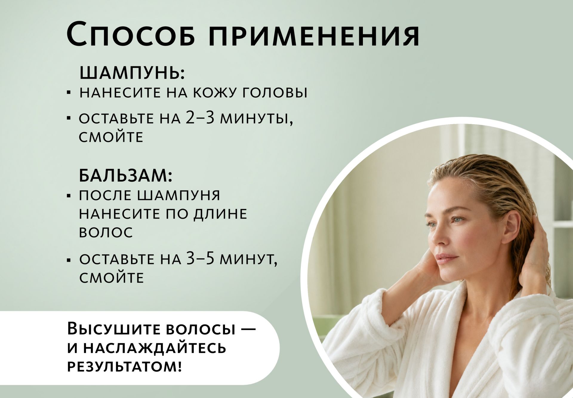НАБОР для волос: шампунь + бальзам
