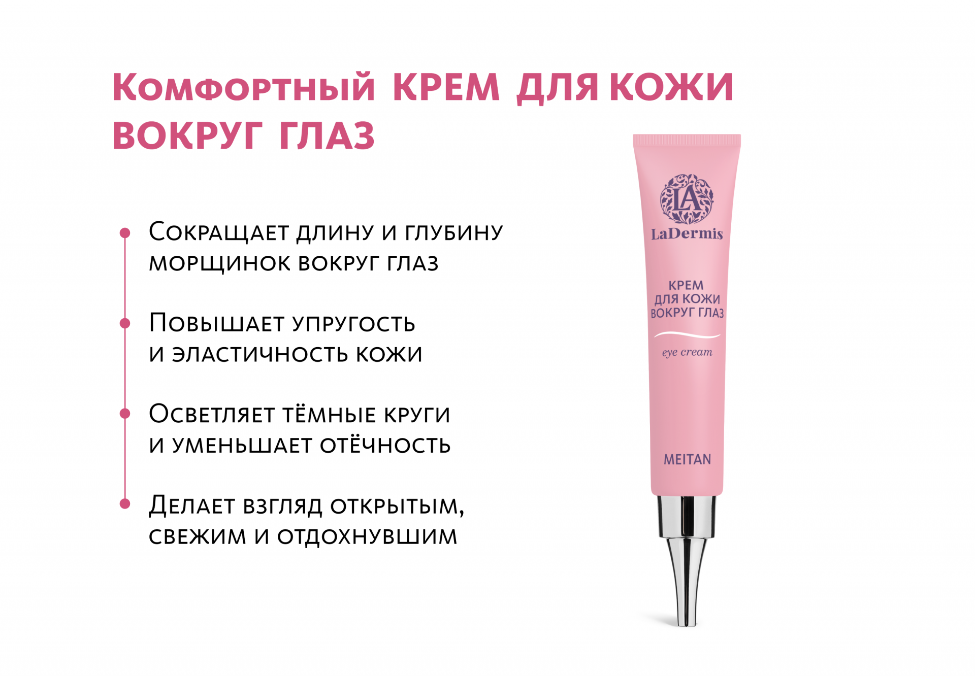 НАБОР Серия LaDermis — косметика нового уровня эффективности
