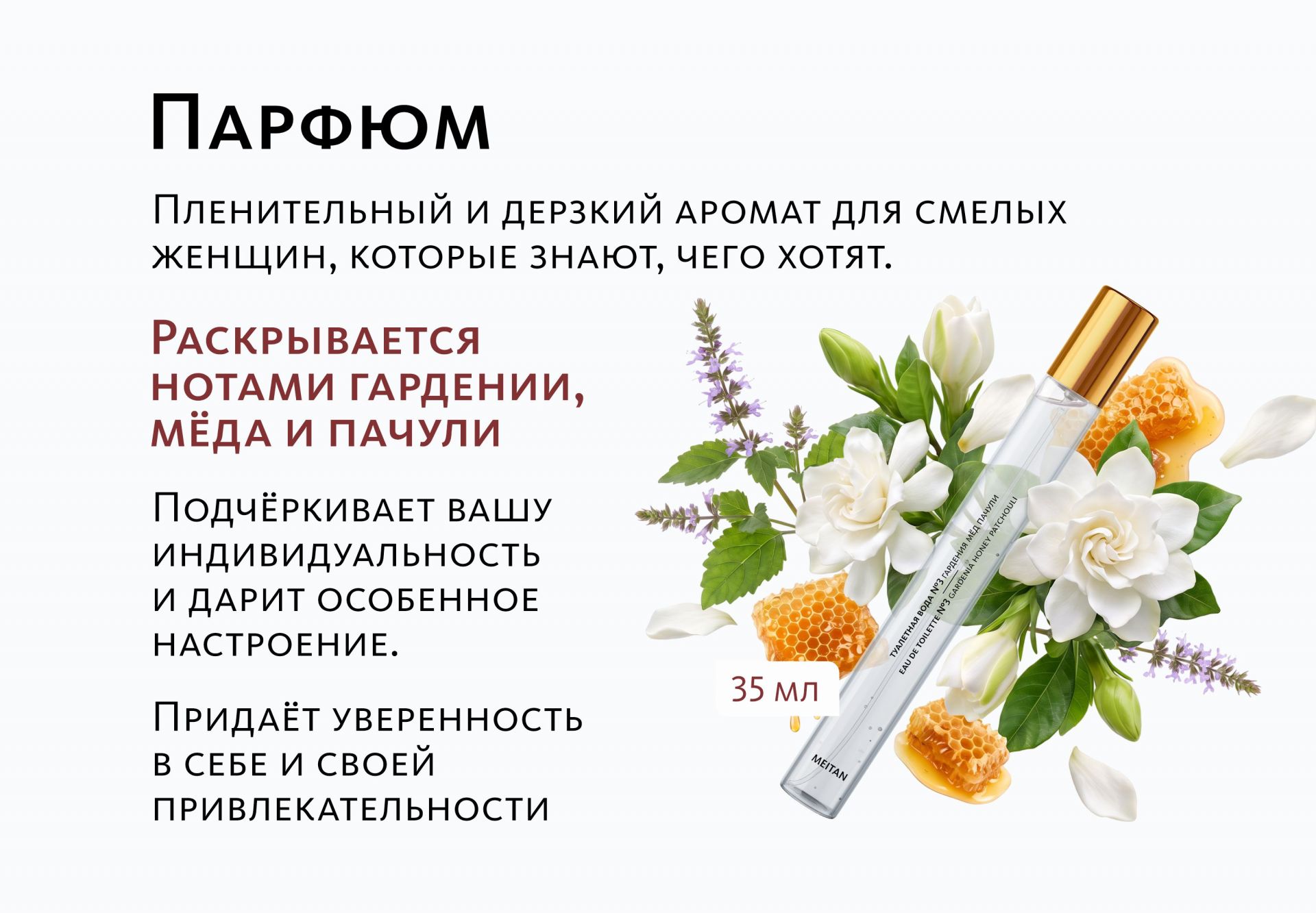 НАБОР Парфюм + Крем для рук (шипрово-гурманский аромат)
