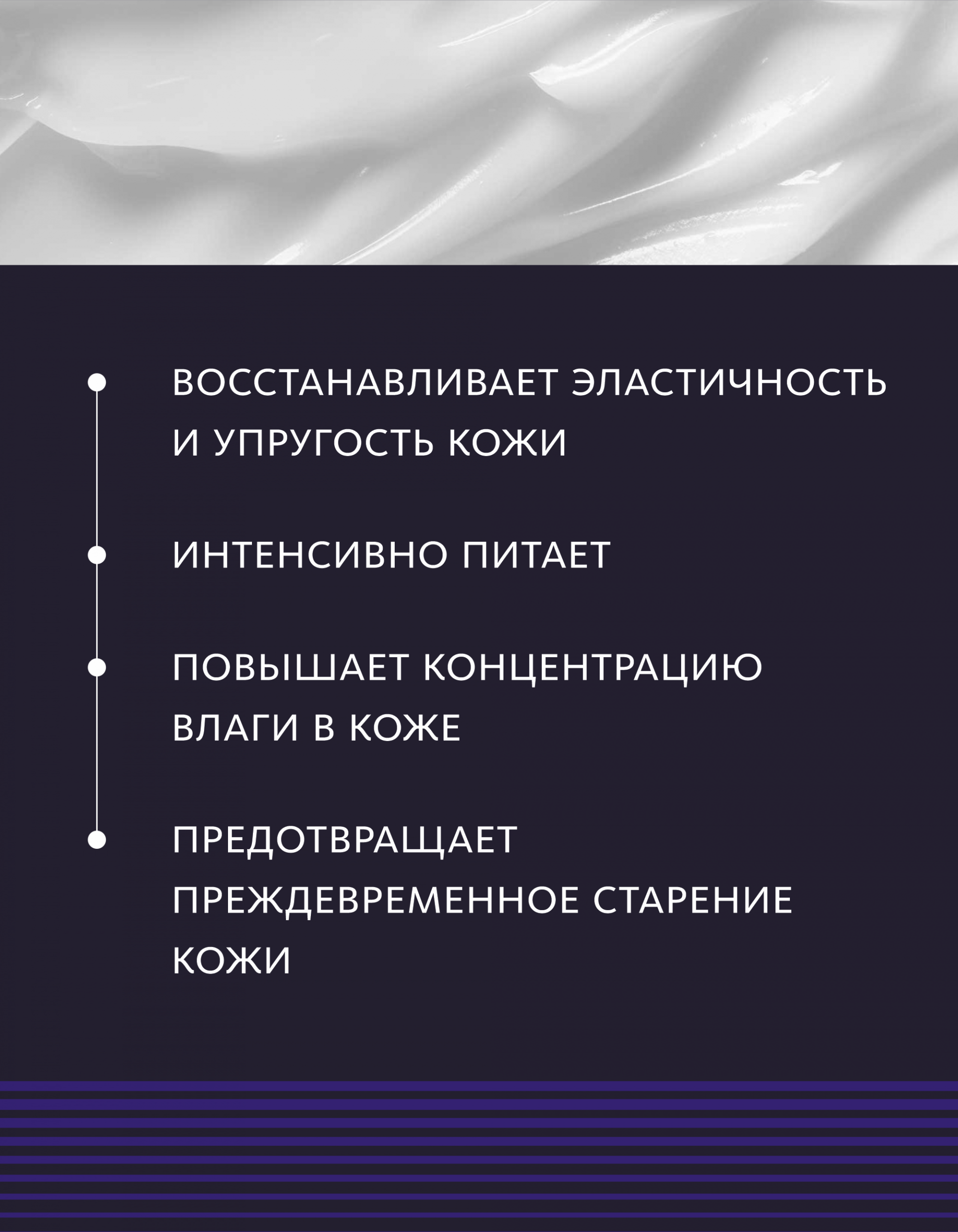Ночной крем для плотности и упругости кожи лица ACTIVE ANTI-AGE