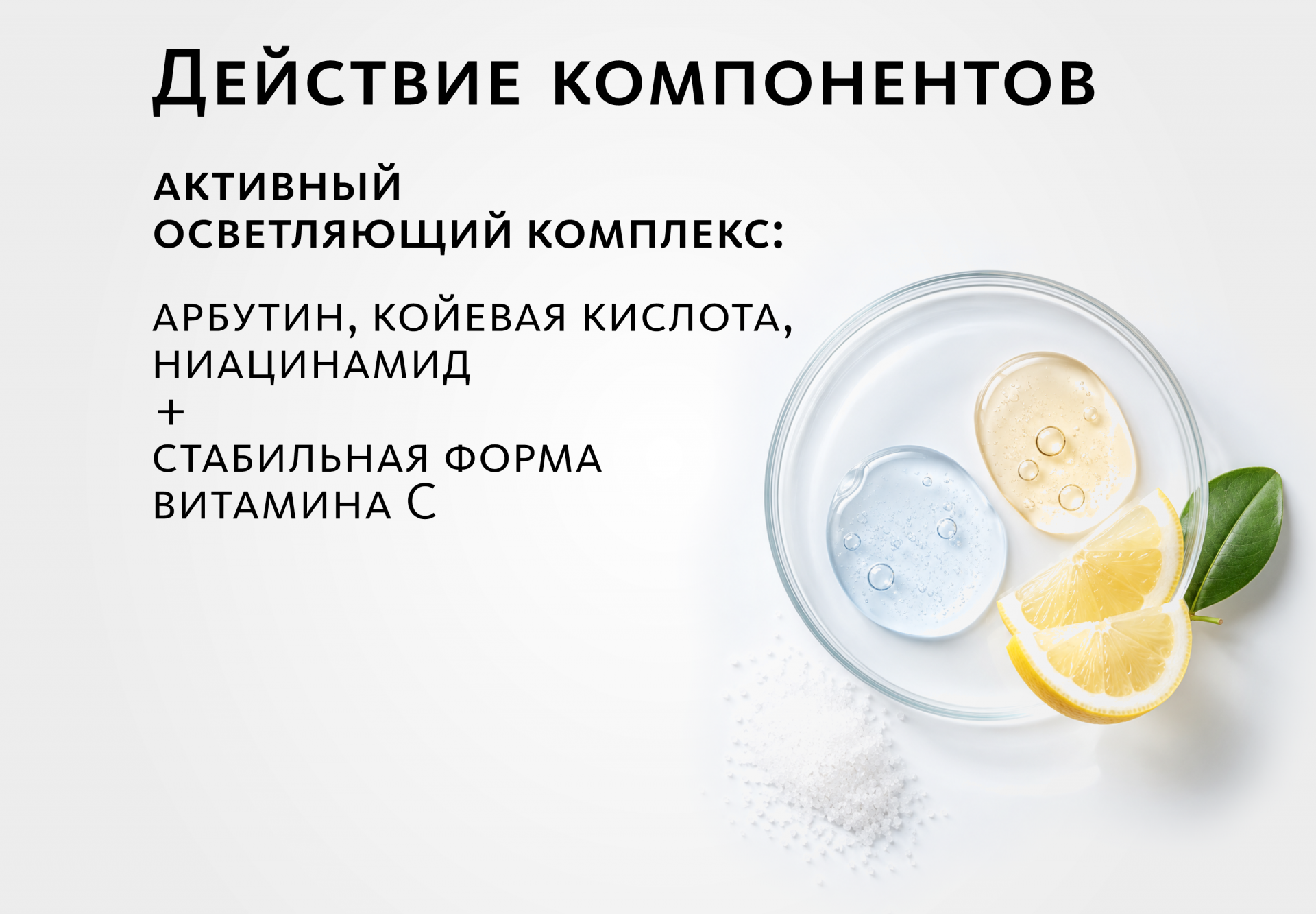 Осветляющая тканевая маска для лица