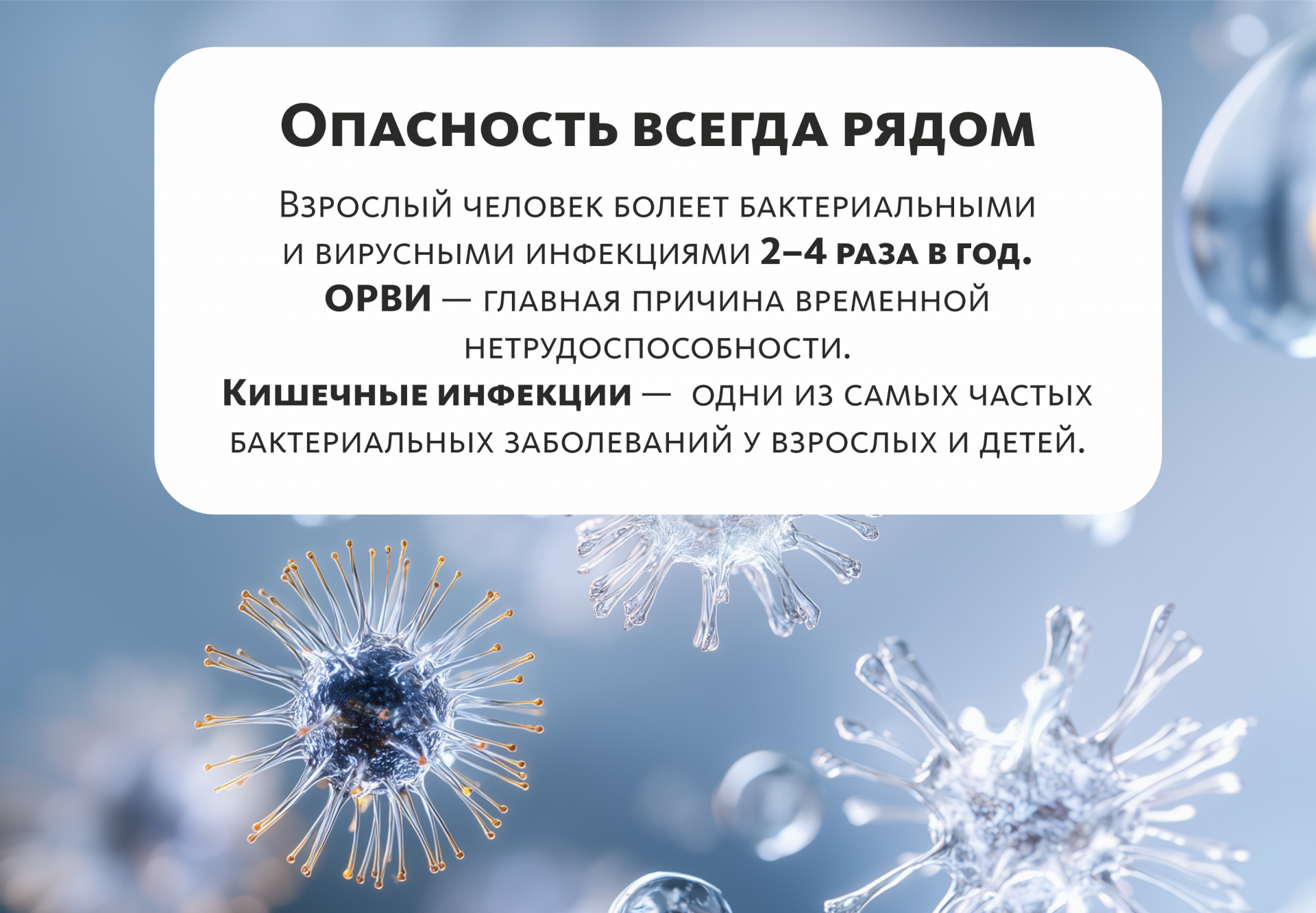 Монодоза-концентрат Meicin ПРИРОДНАЯ АЛЬТЕРНАТИВА АПТЕЧНЫМ АНТИБИОТИКАМ