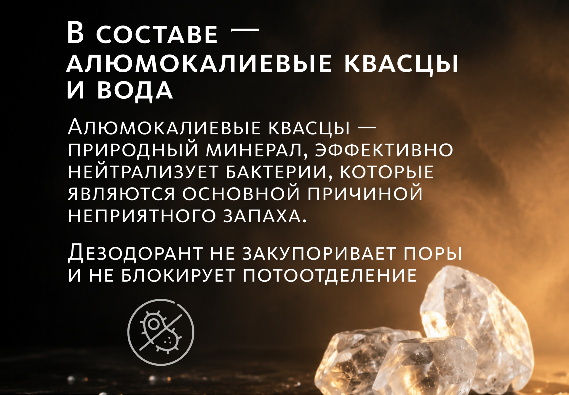 Минеральный дезодорант-спрей для мужчин с ароматом табака и гвоздики