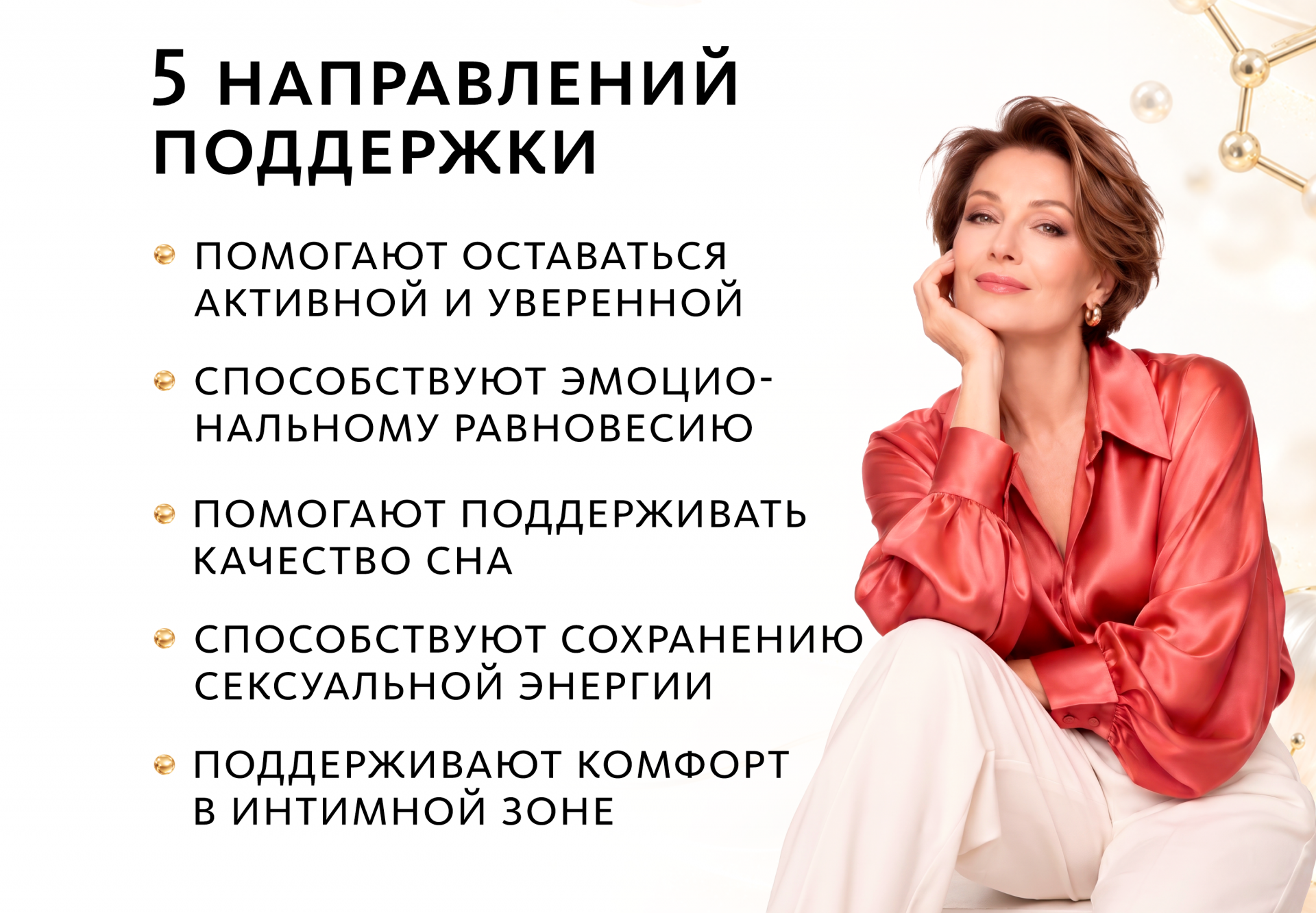 Женские капсулы с фитоэстрогенами и адаптогенами