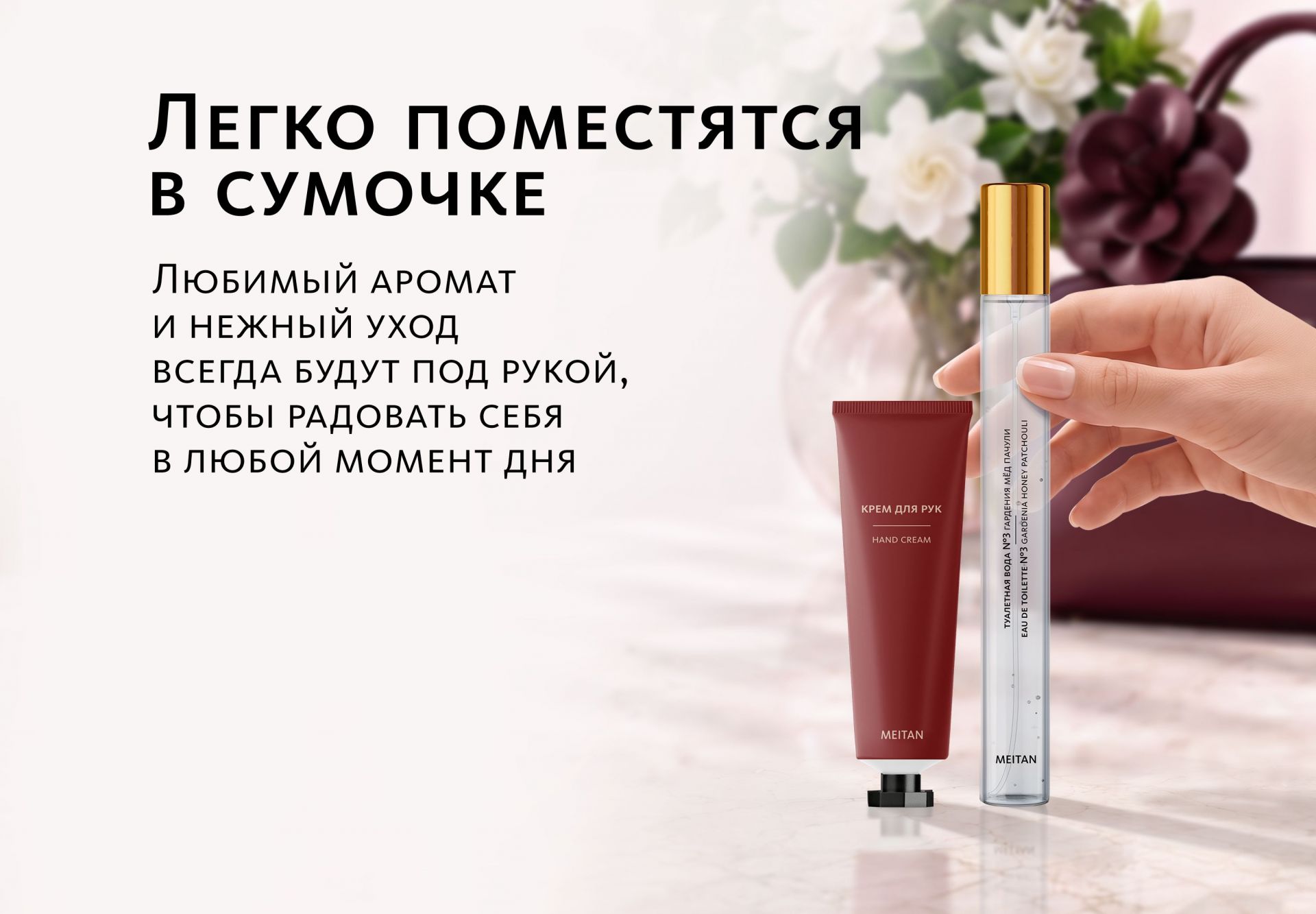 НАБОР Парфюм + Крем для рук (шипрово-гурманский аромат)