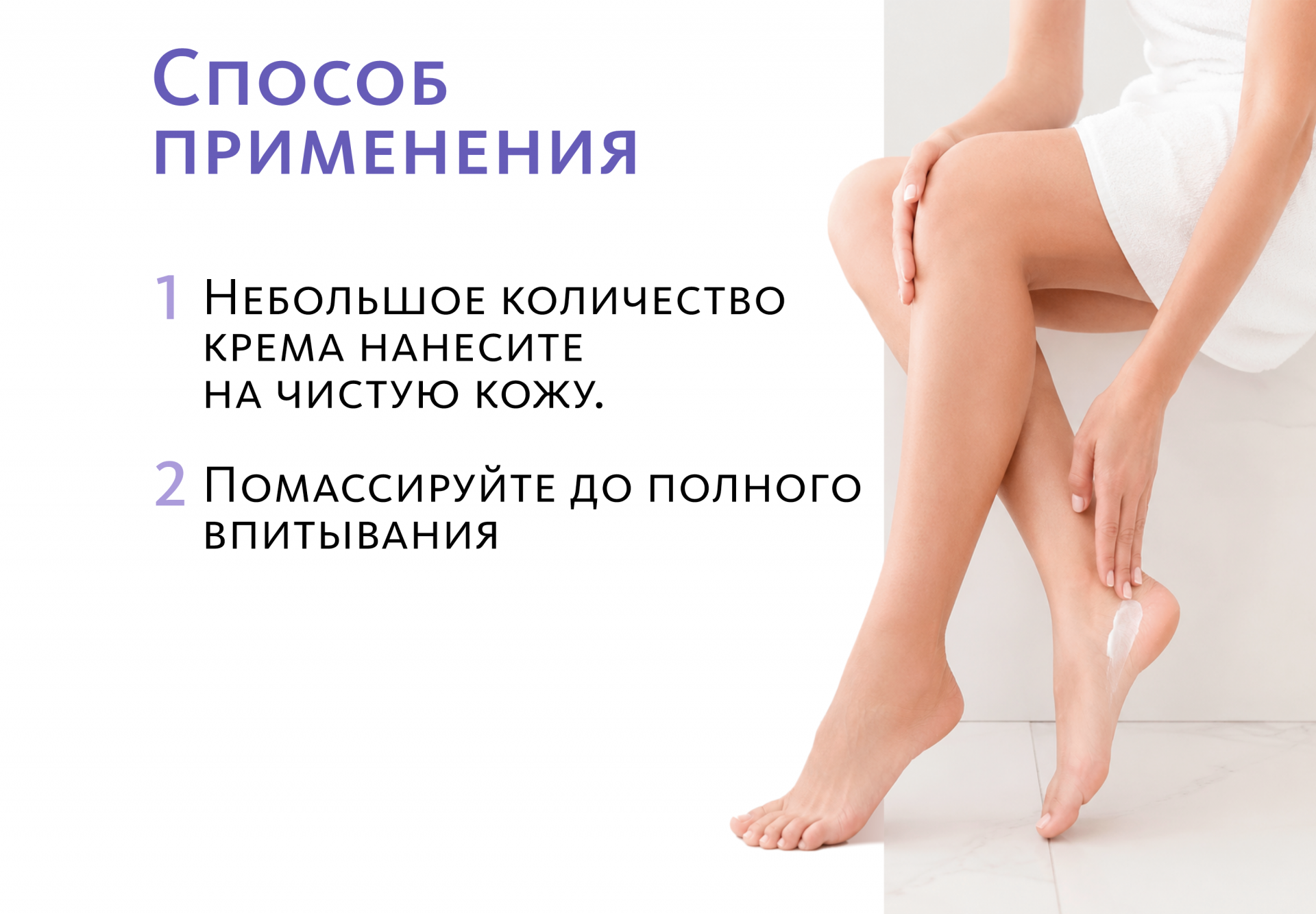 Смягчающий крем для стоп со змеиным жиром