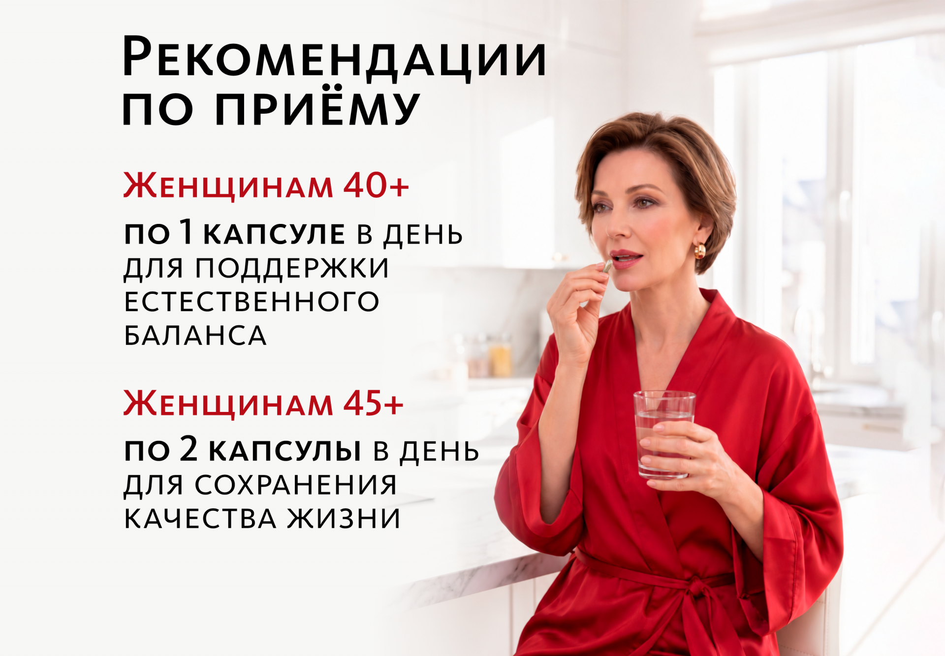 Женские капсулы с фитоэстрогенами и адаптогенами