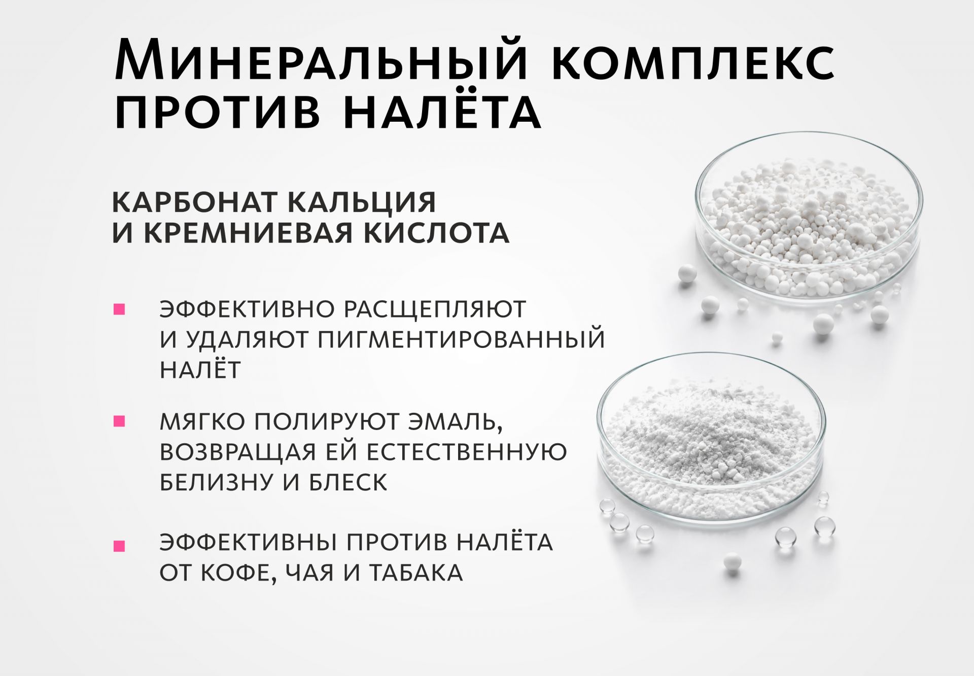 Зубная паста с гидролатом пиона