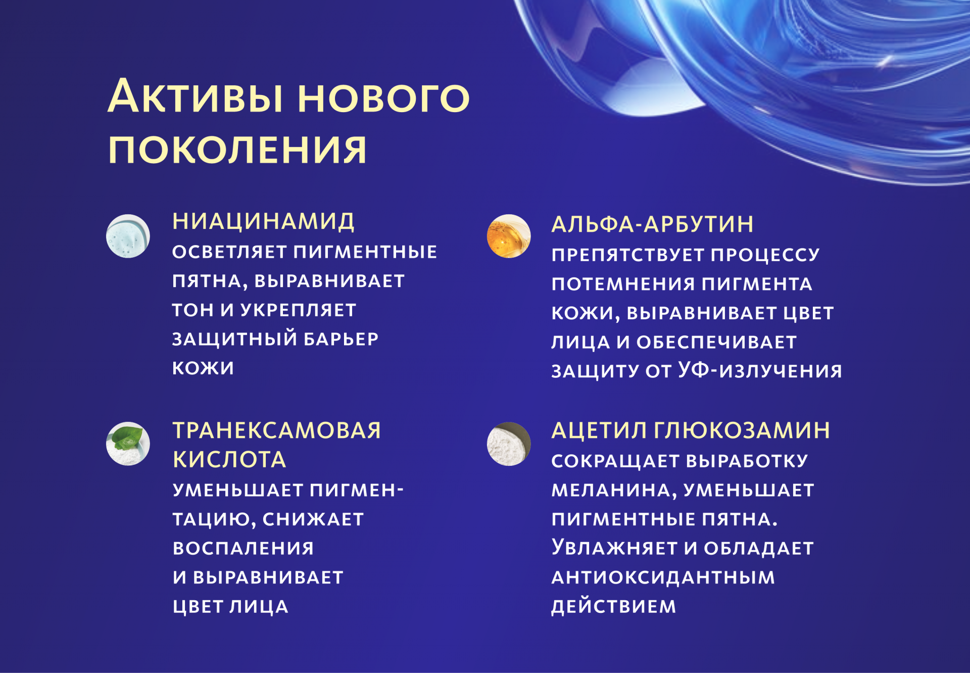 Масло-вуаль для молодости кожи лица