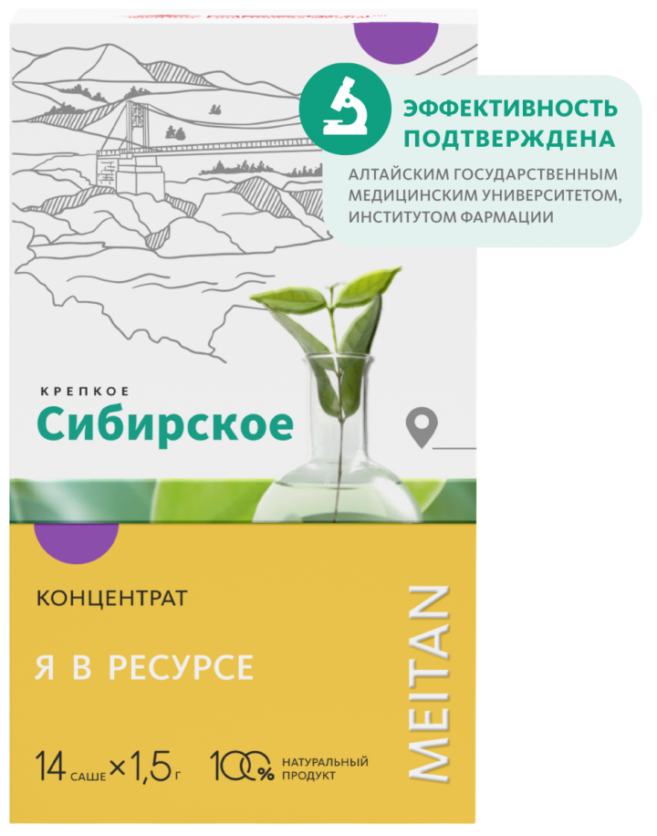 Сухой концентрат напитка «Я в ресурсе» - подарок