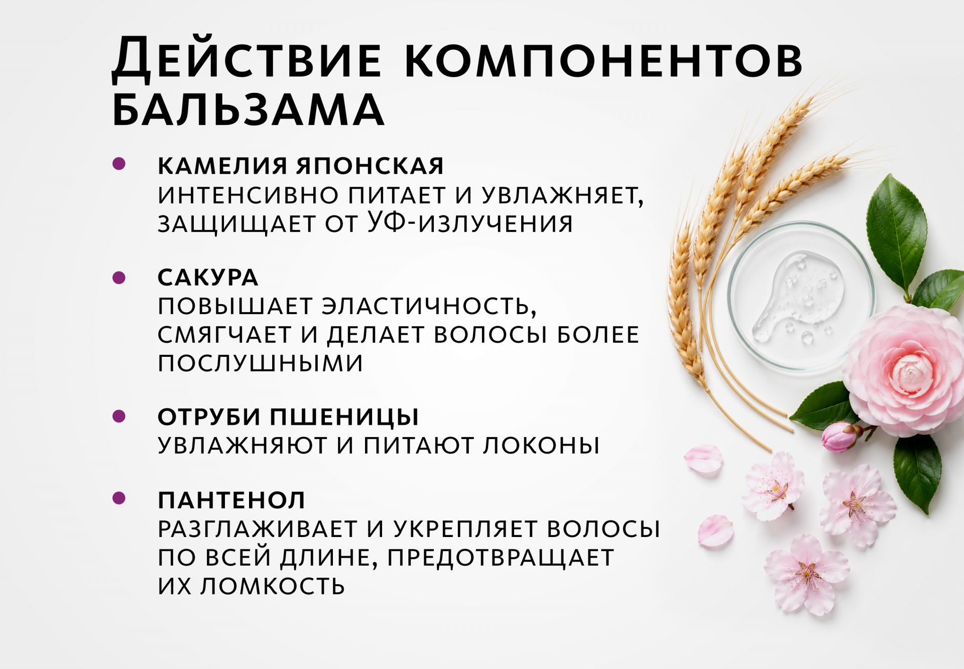 НАБОР для волос: шампунь + бальзам