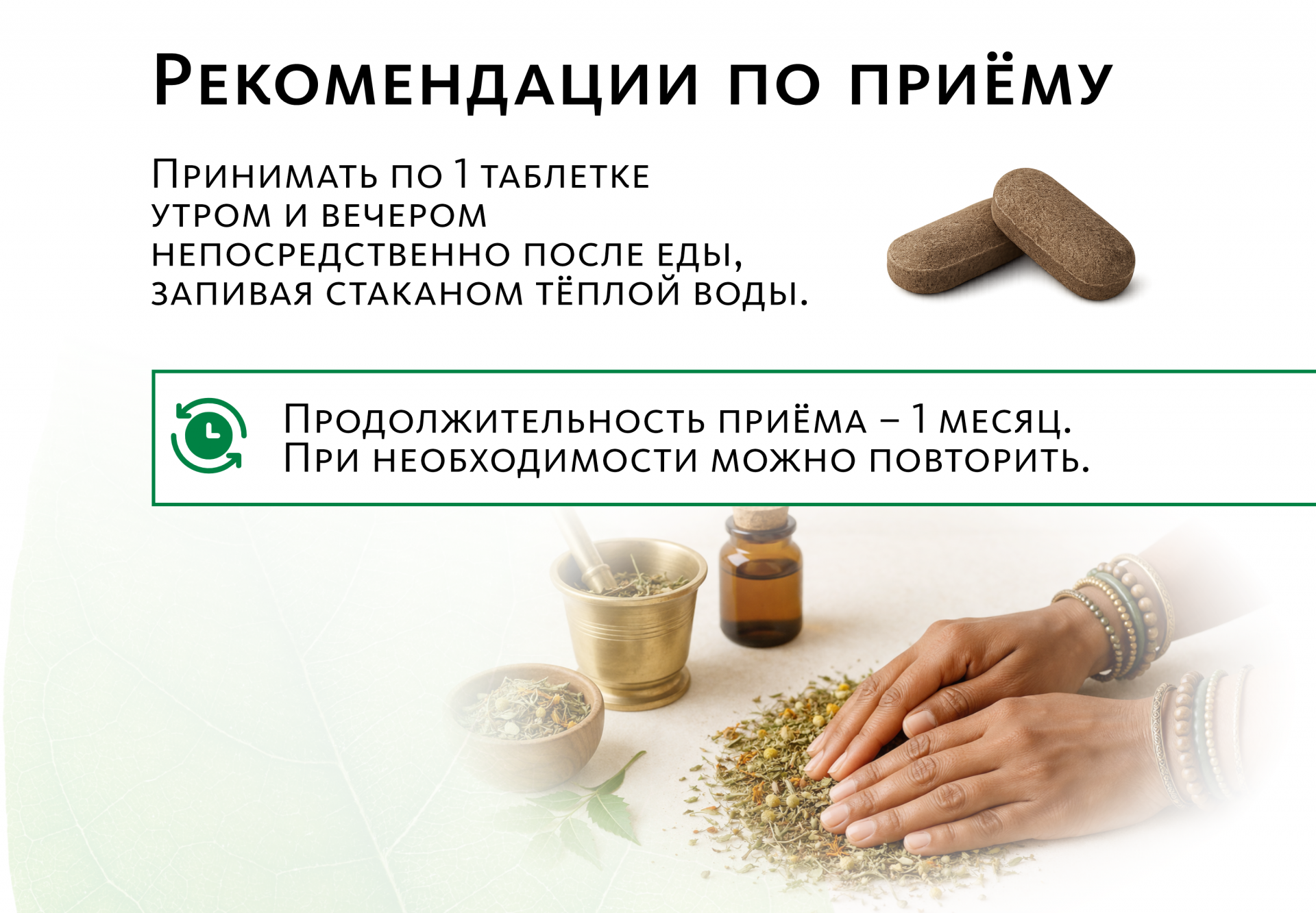 Аюрведические травяные таблетки «КардиоВеда»: для здоровья сердца и сосудистой системы