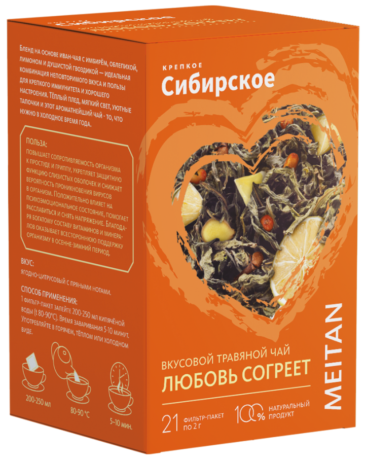 Вкусовой травяной чай «Любовь согреет» - подарок