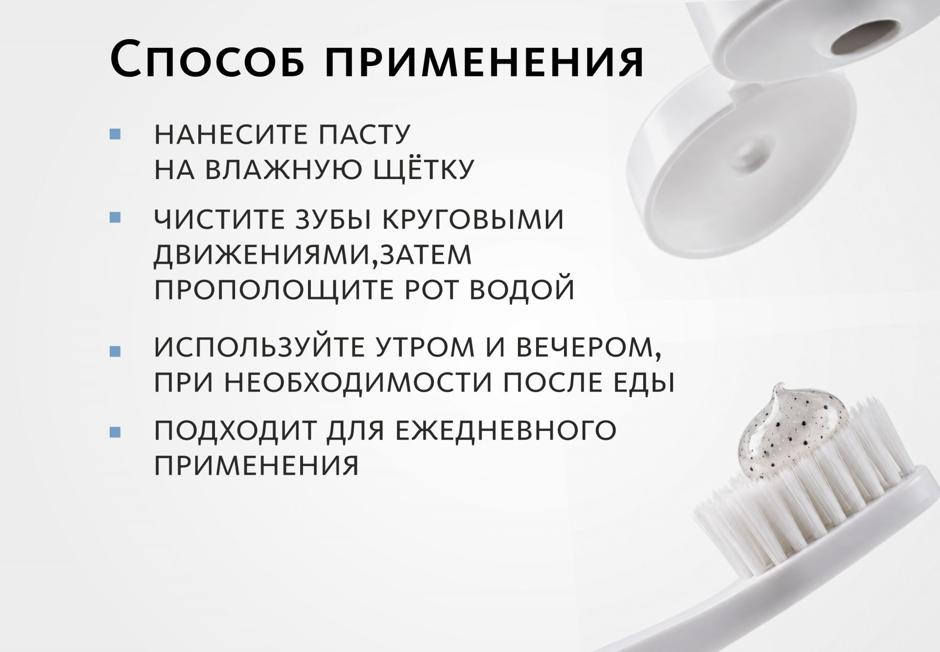 Зубная паста с пробиотиками и бамбуковым углём