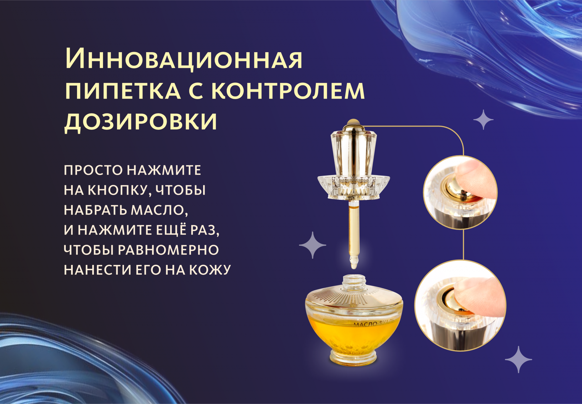 Масло-вуаль для молодости кожи лица