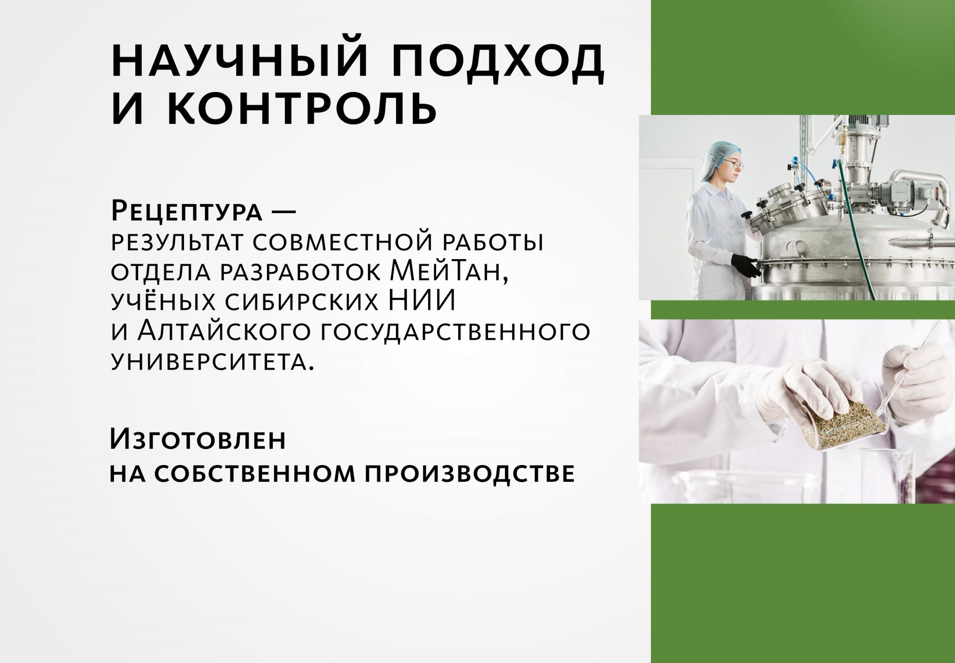 Пантовые орешки с кедром и женьшенем