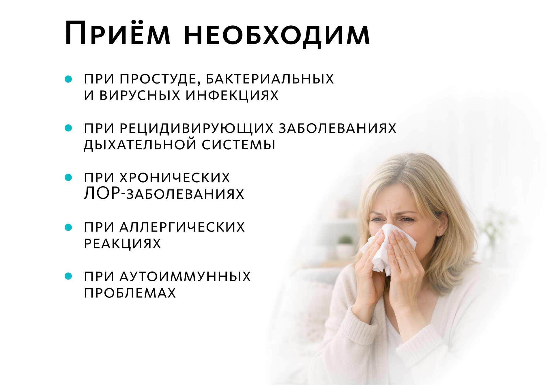 Аюрведические травяные таблетки «ИммуноВеда»: корректная работа иммунитета