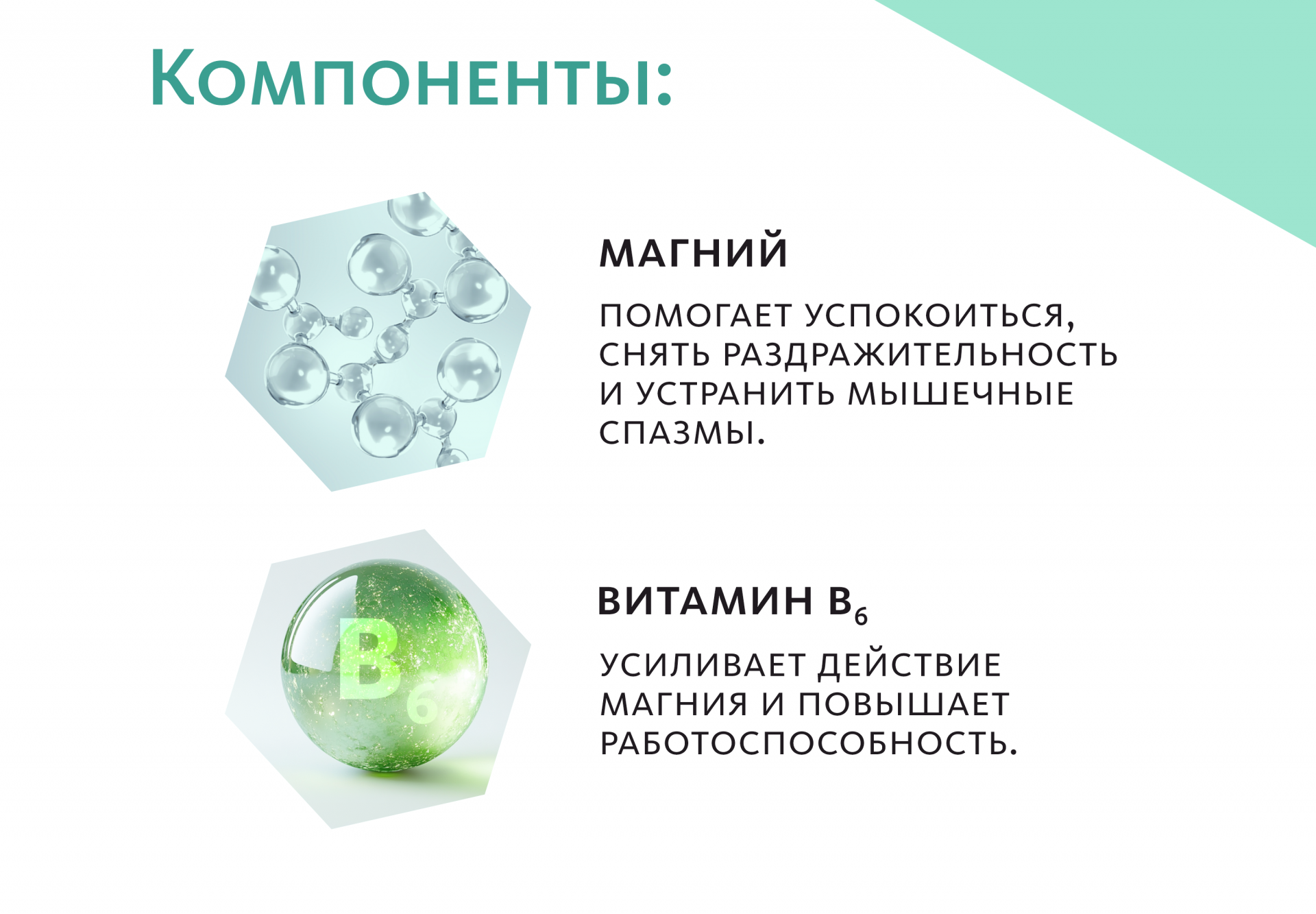 Биологически активная добавка к пище Magnesium & Vitamin B₆ (Магний 300 мг и Витамин B₆ 4 мг)