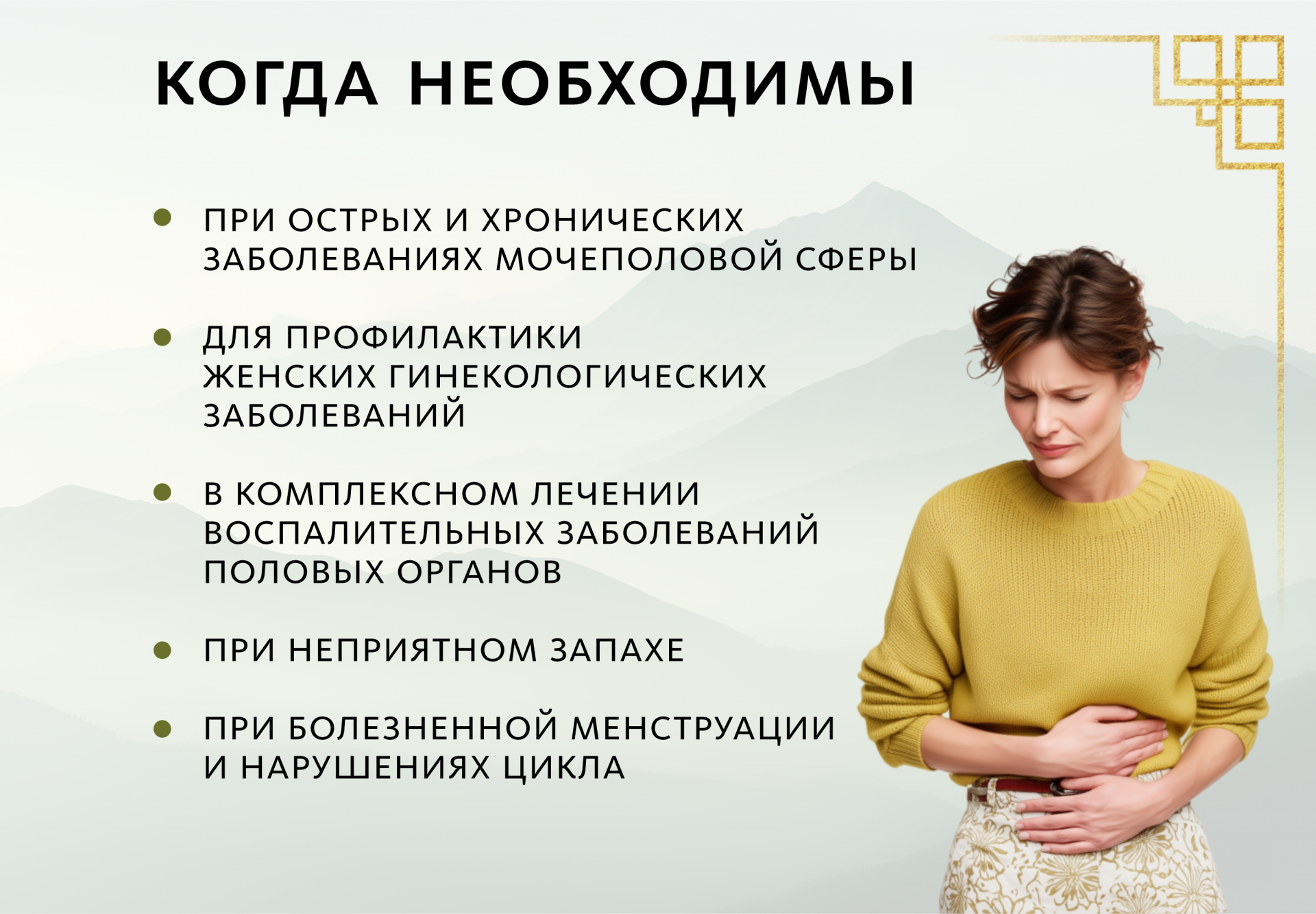 Гигиенические прокладки «Травы Ляофа», 5 шт.