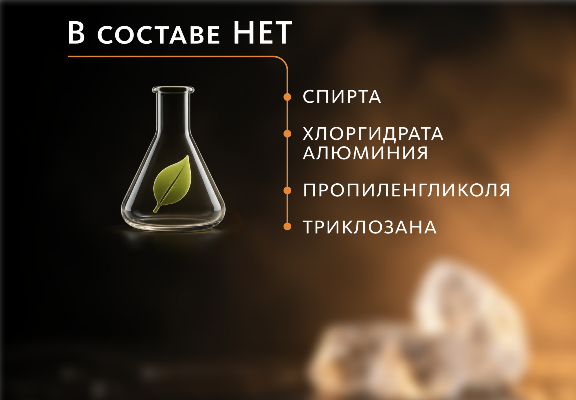 Минеральный дезодорант-спрей для мужчин с ароматом табака и гвоздики