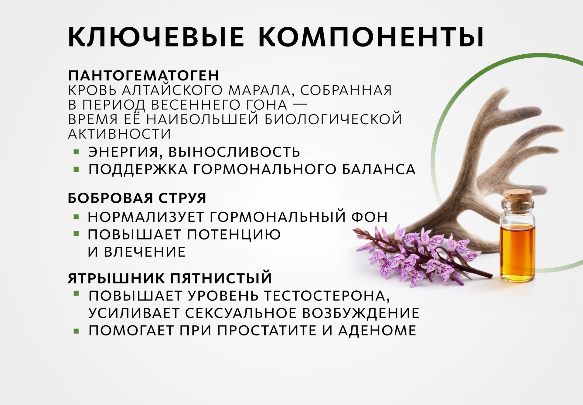 Пантовые орешки с кедром и женьшенем