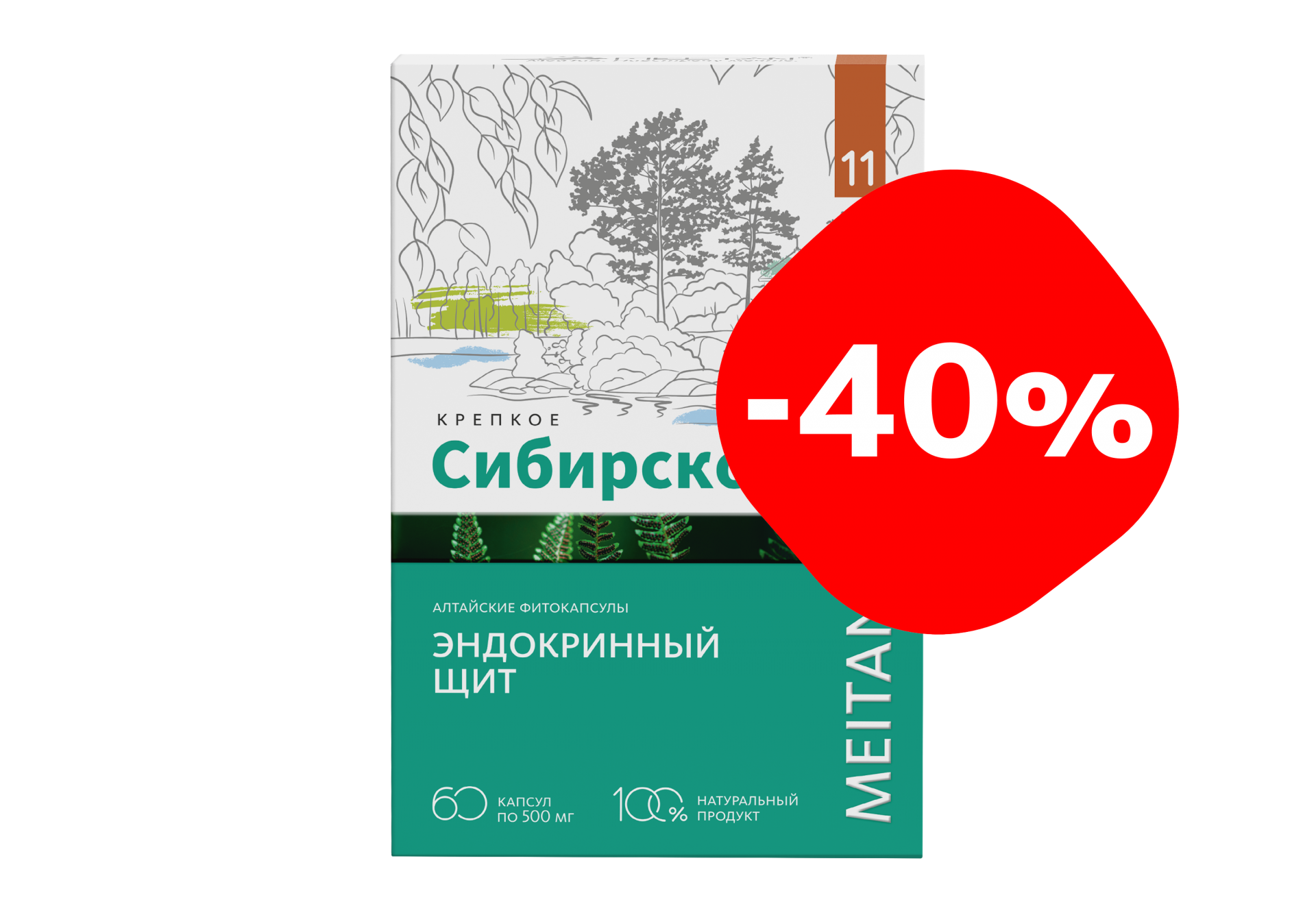 Алтайские фитокапсулы №11 «Эндокринный щит»