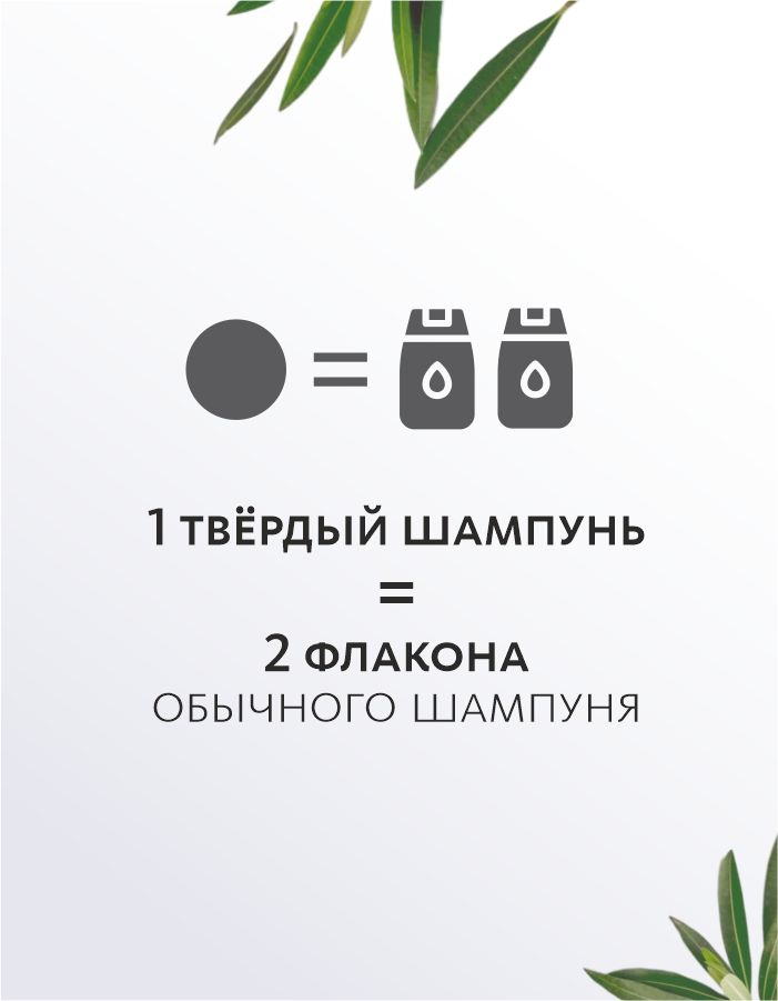 Твёрдый шампунь с бамбуковым углём