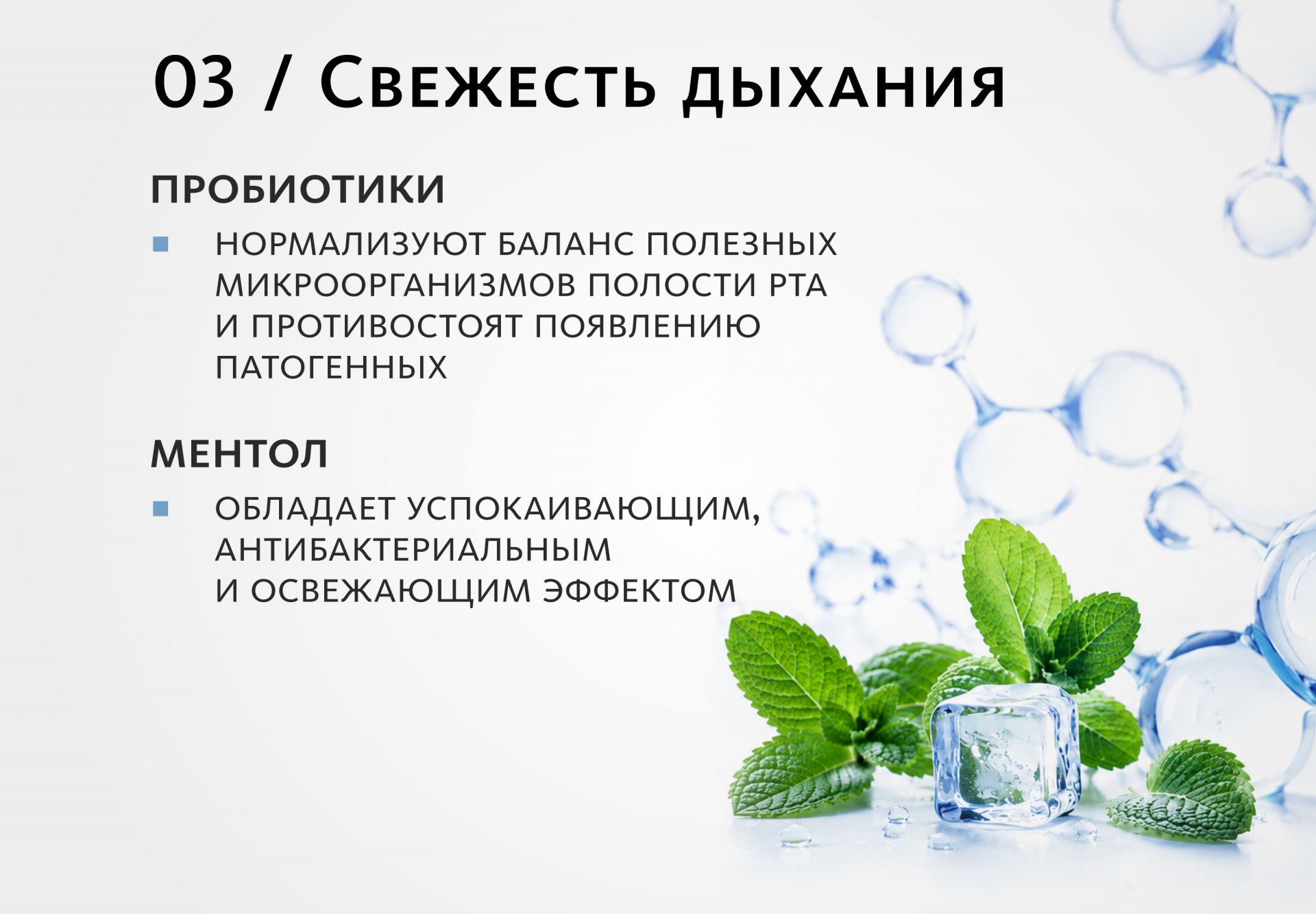 Зубная паста с пробиотиками и бамбуковым углём