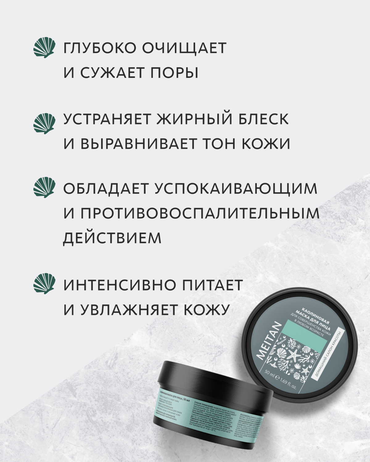 Каолиновая маска для лица