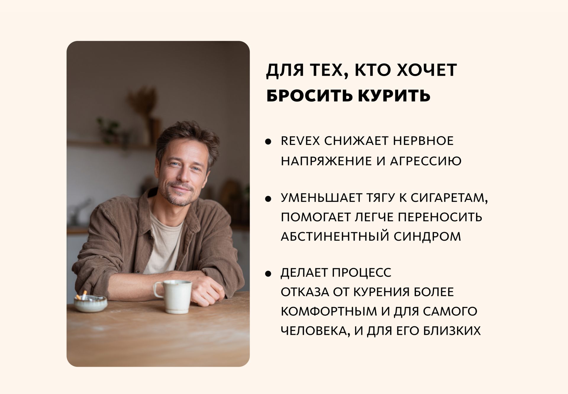 Монодоза-концентрат RevеX - комплекс для поддержки дофамина и серотонина