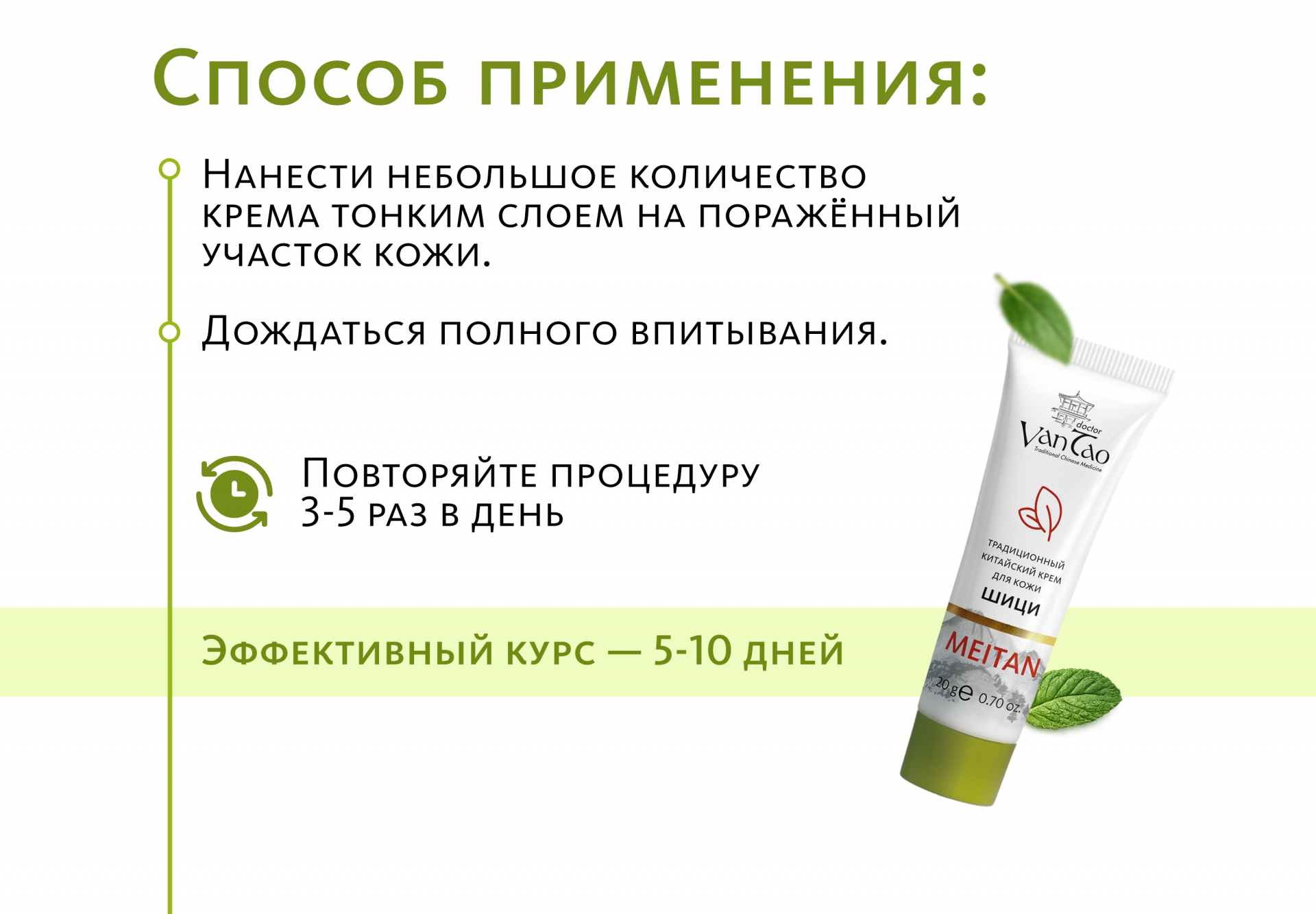 «Шици»  крем от псориаза и экземы традиционный китайский