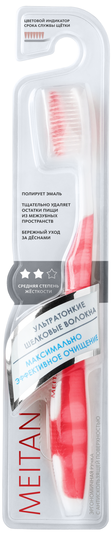 Зубная щётка с шёлковыми волокнами (рубин/красная)