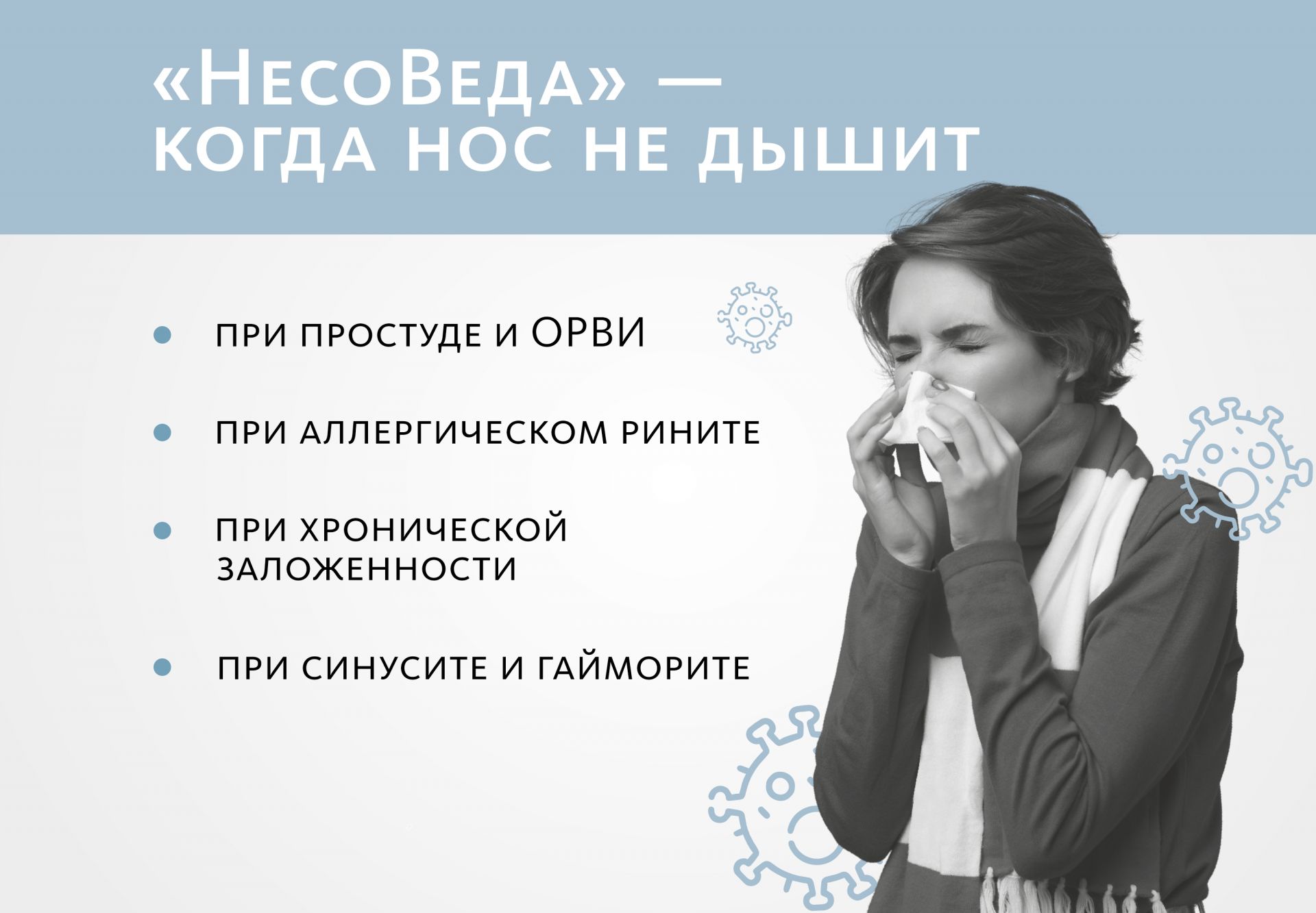 Аюрведическое травяное масло «НесоВеда»: для свободного дыхания