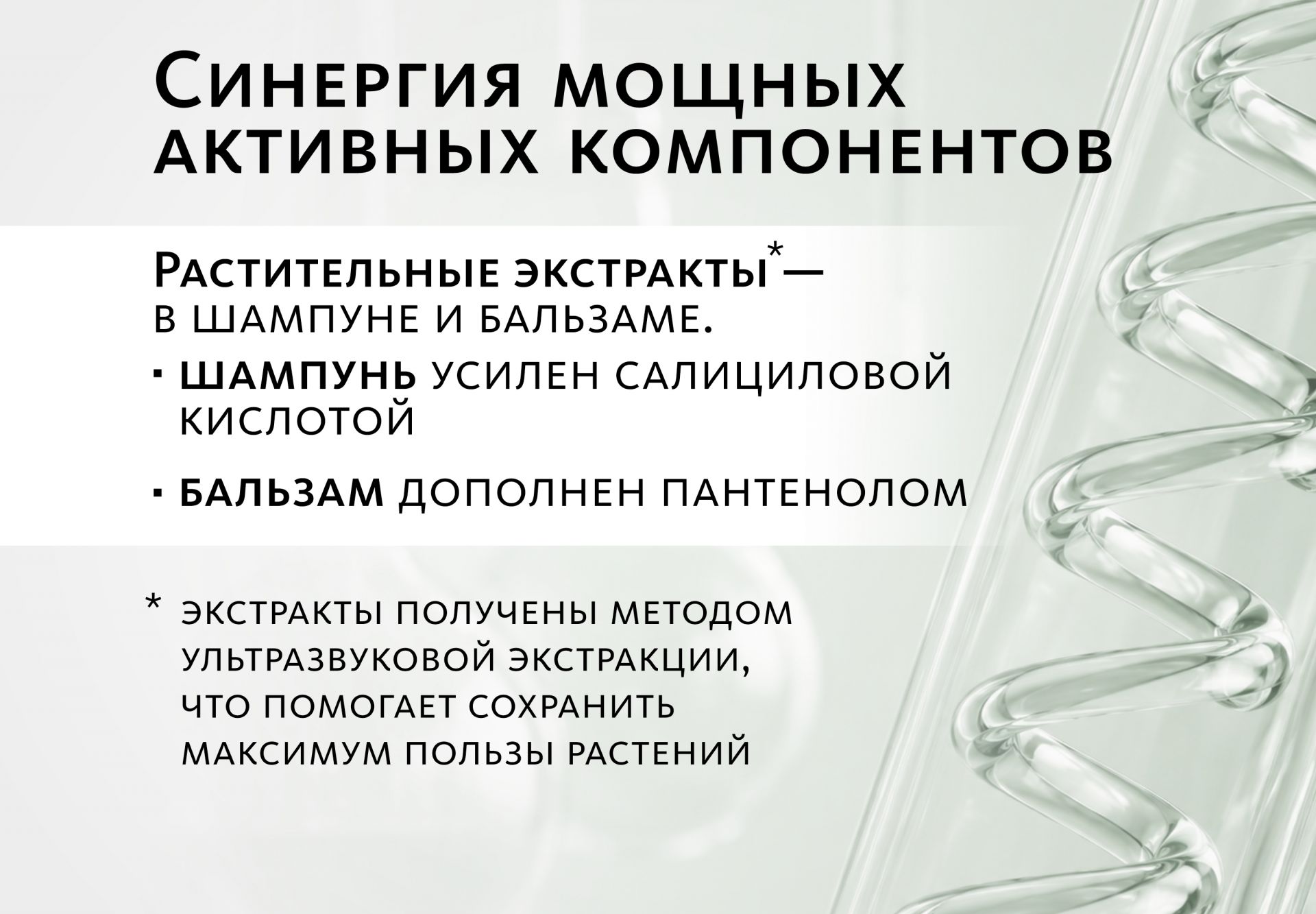 НАБОР для волос: шампунь + бальзам