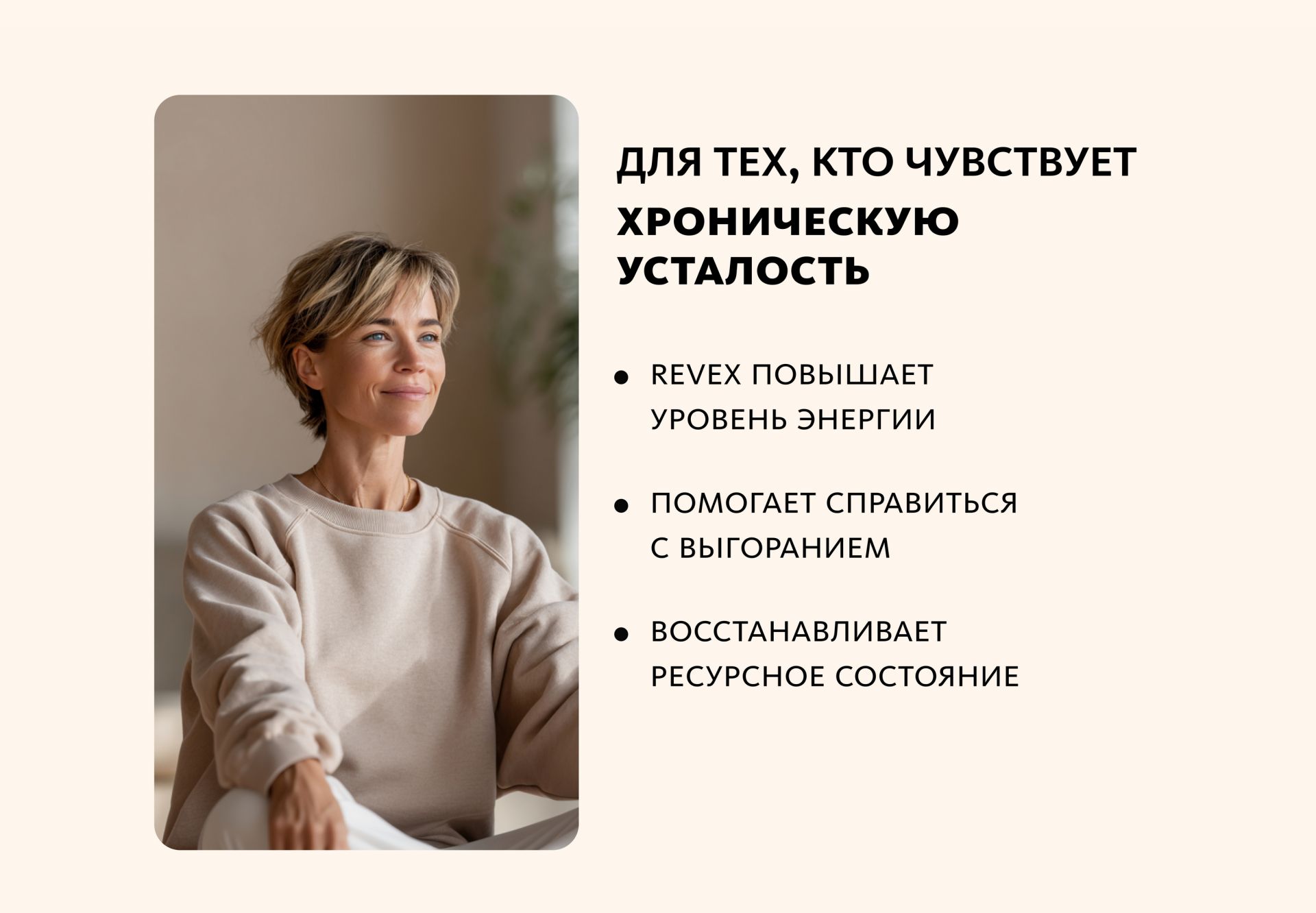 Монодоза-концентрат RevеX - комплекс для поддержки дофамина и серотонина