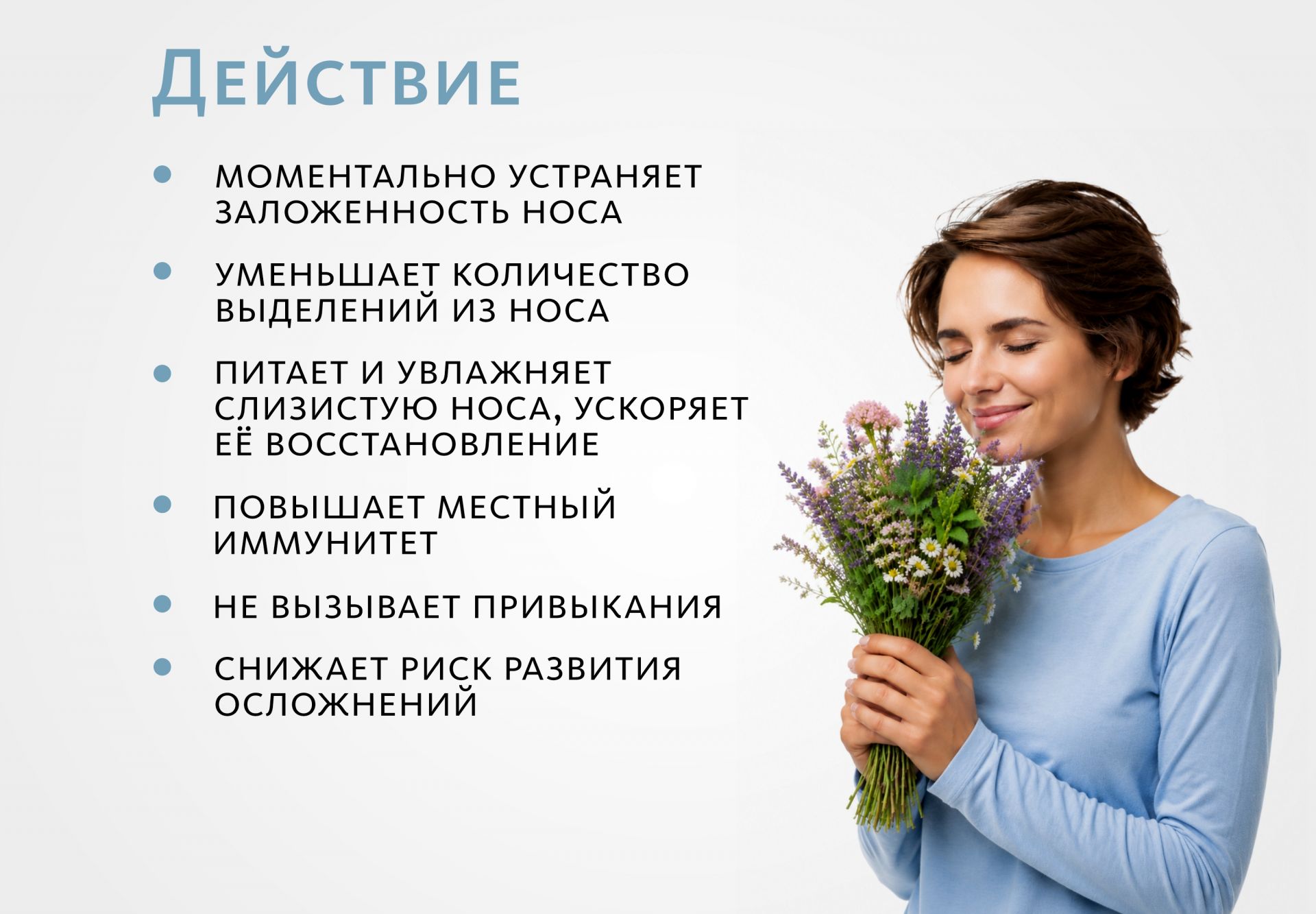 Аюрведическое травяное масло «НесоВеда»: для свободного дыхания