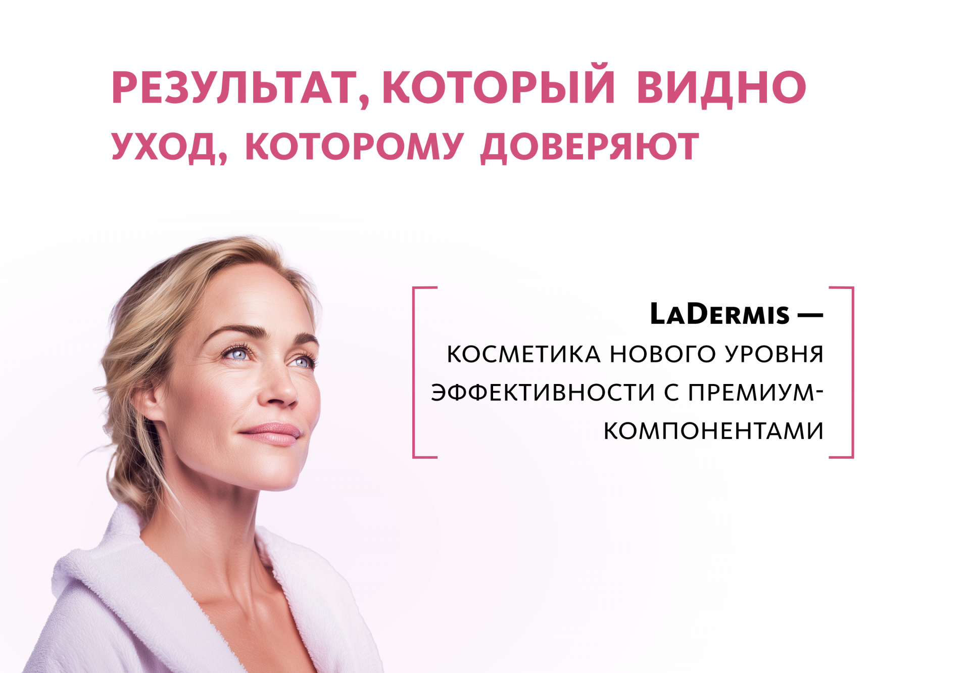 Гель для умывания LaDermis