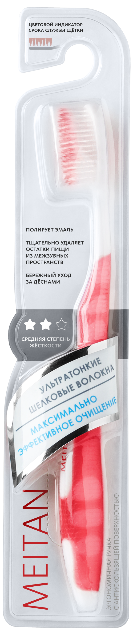 Зубная щётка с шёлковыми волокнами (рубин/красная)