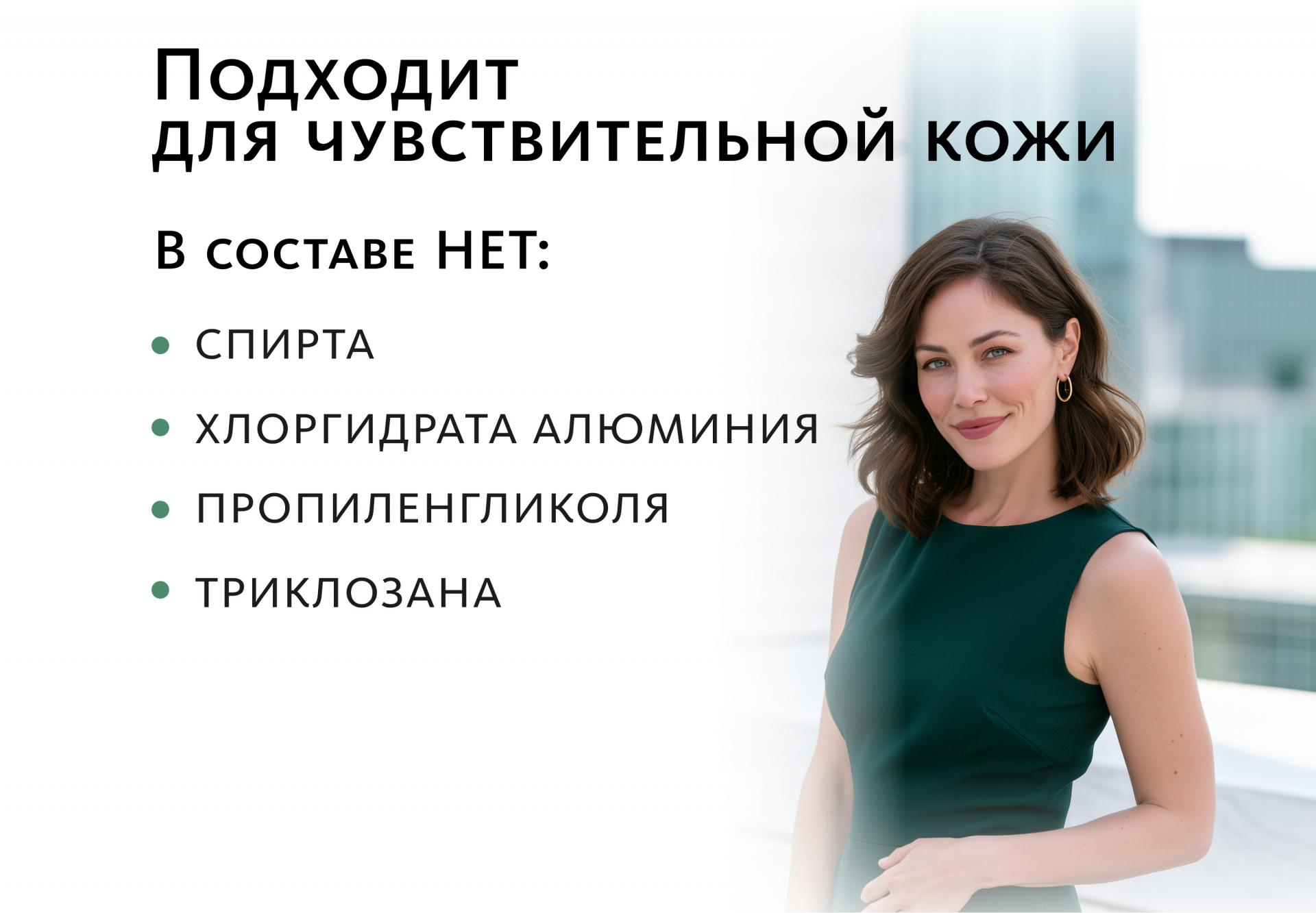 Минеральный дезодорант-спрей с ароматом алоэ вера
