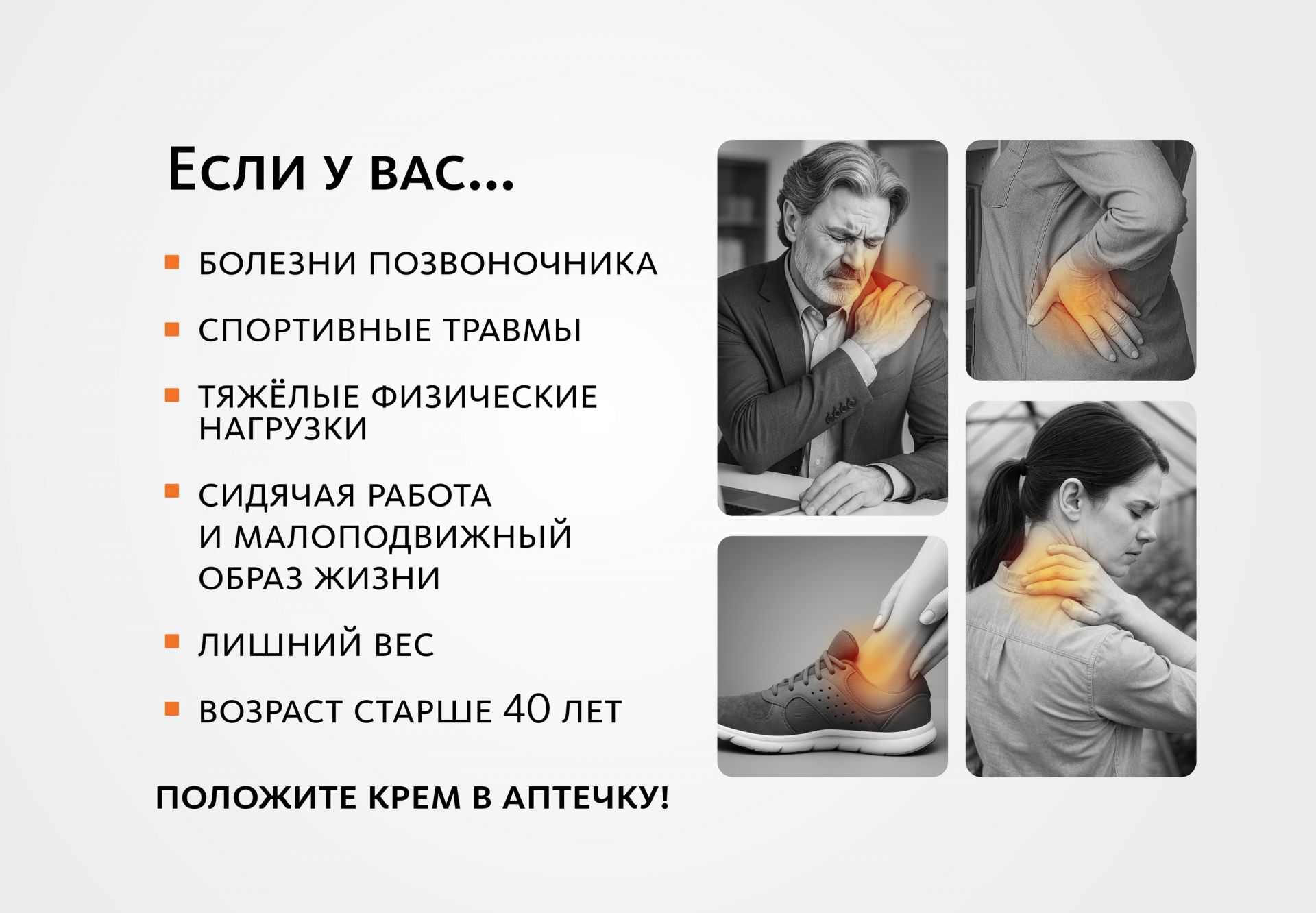 Крем «Мгновенное облегчение» ДЛЯ СНЯТИЯ БОЛИ