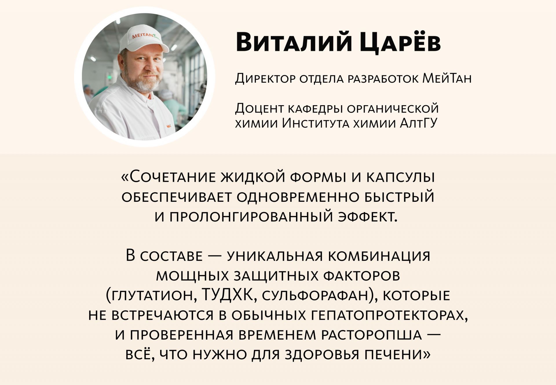 Комплекс для печени Liver-Duo (монодозы + капсулы)
