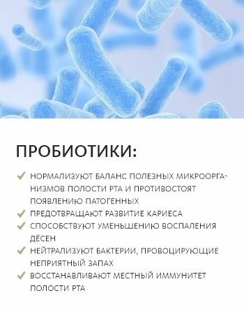 Зубная паста с пробиотиками и бамбуковым углём