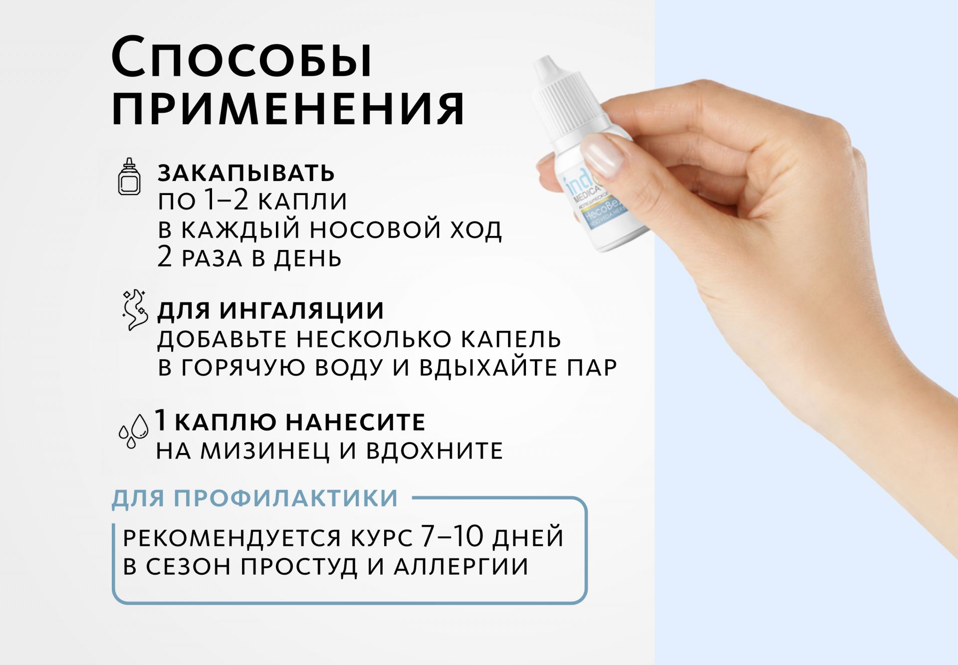 Аюрведическое травяное масло «НесоВеда»: для свободного дыхания