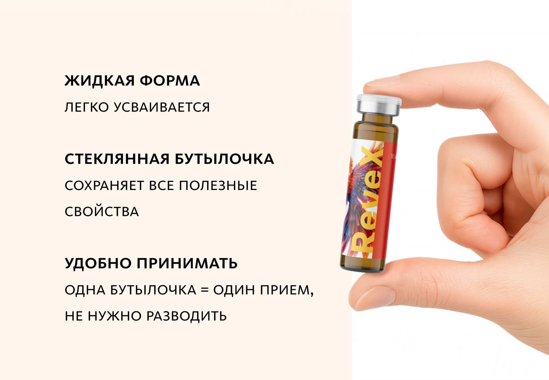 Монодоза-концентрат RevеX - комплекс для поддержки дофамина и серотонина