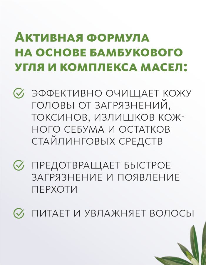 Твёрдый шампунь с бамбуковым углём