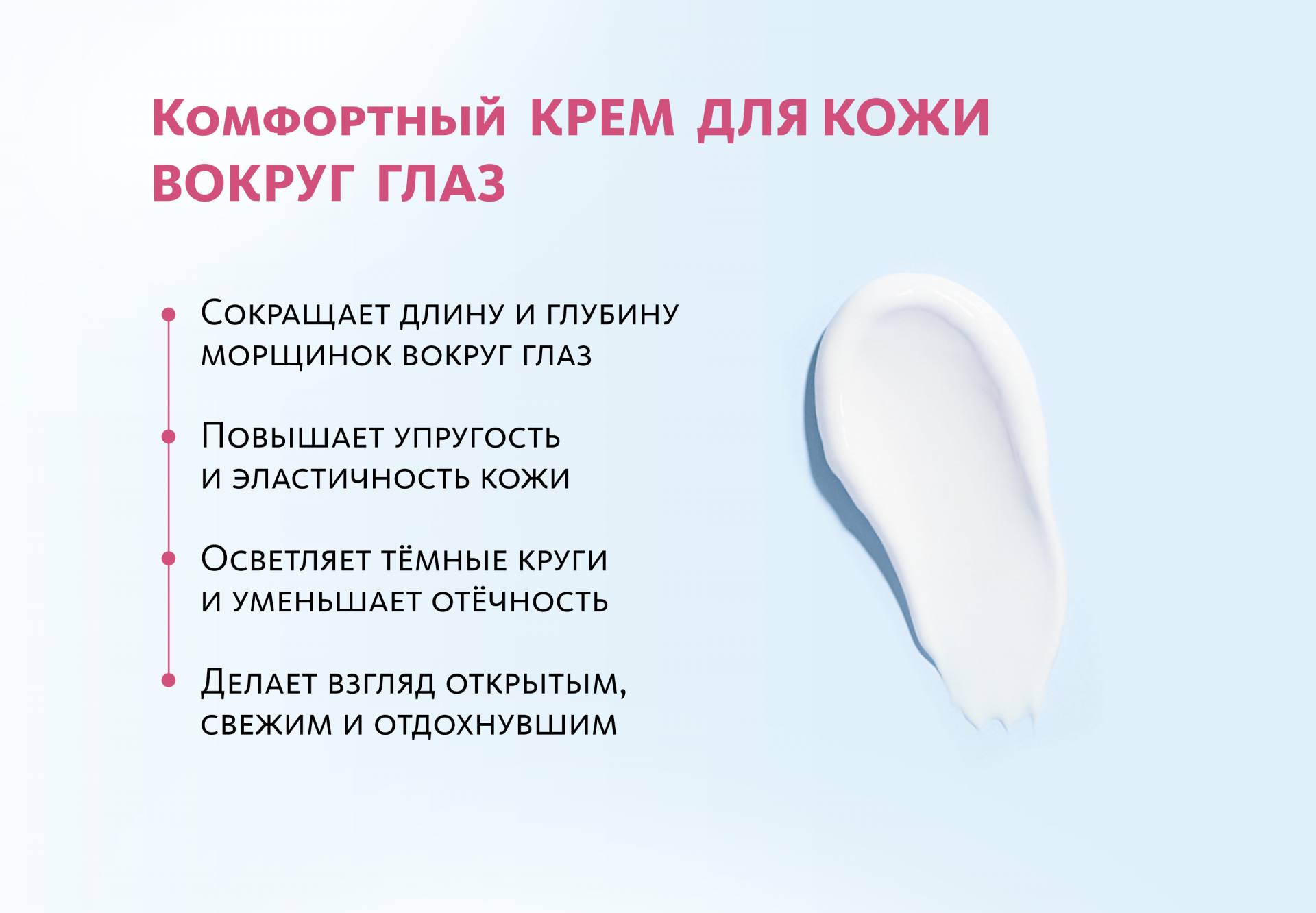 Крем для кожи вокруг глаз LaDermis