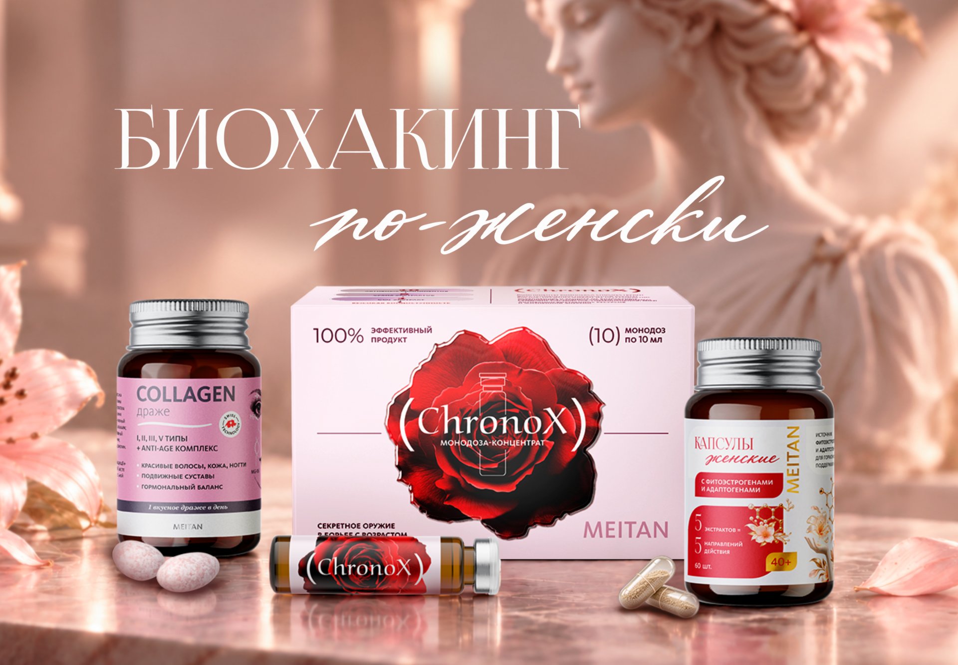 Женские капсулы с фитоэстрогенами и адаптогенами