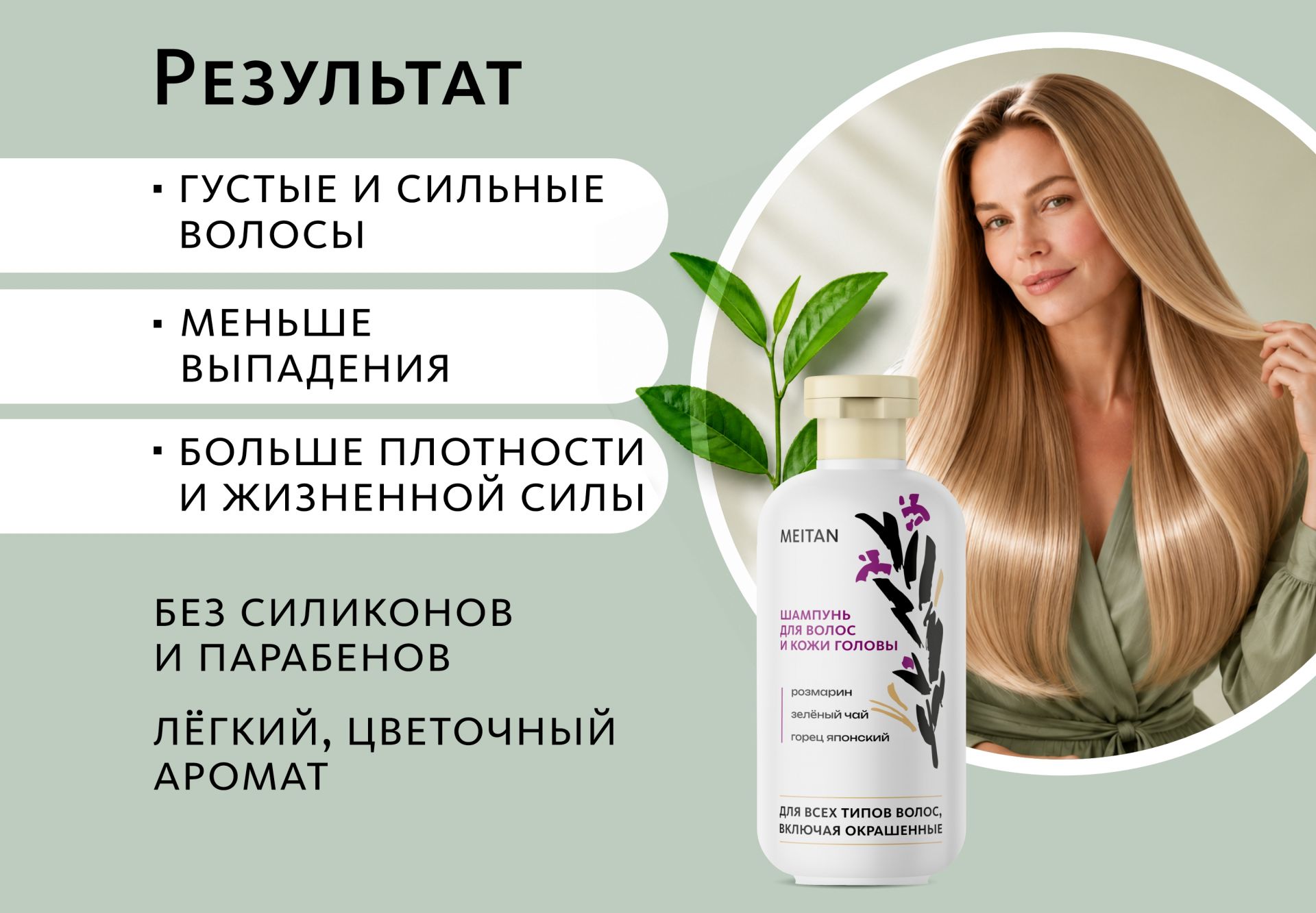 Шампунь для волос и кожи головы