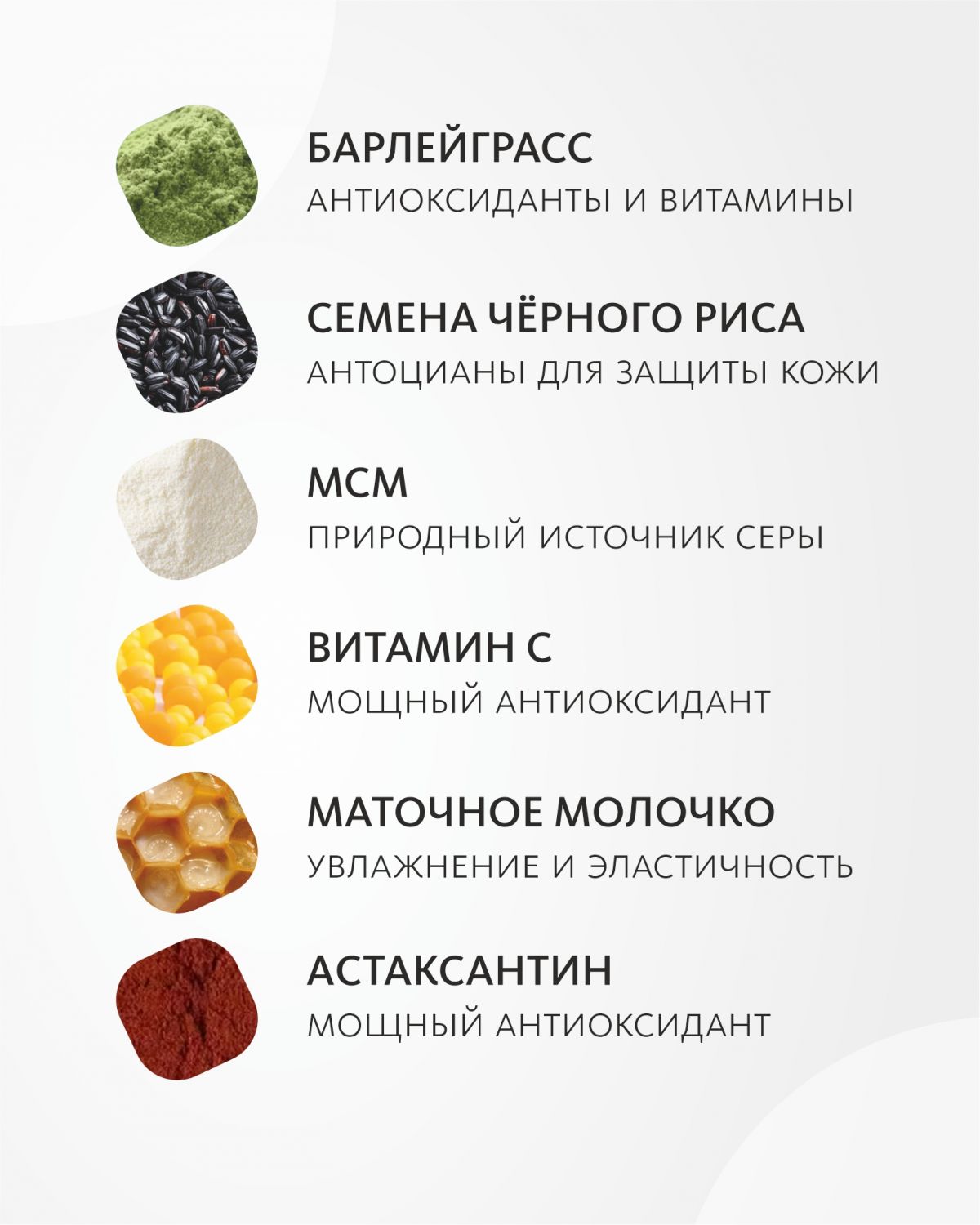 Сухой концентрат напитка «Красота спасёт мир»